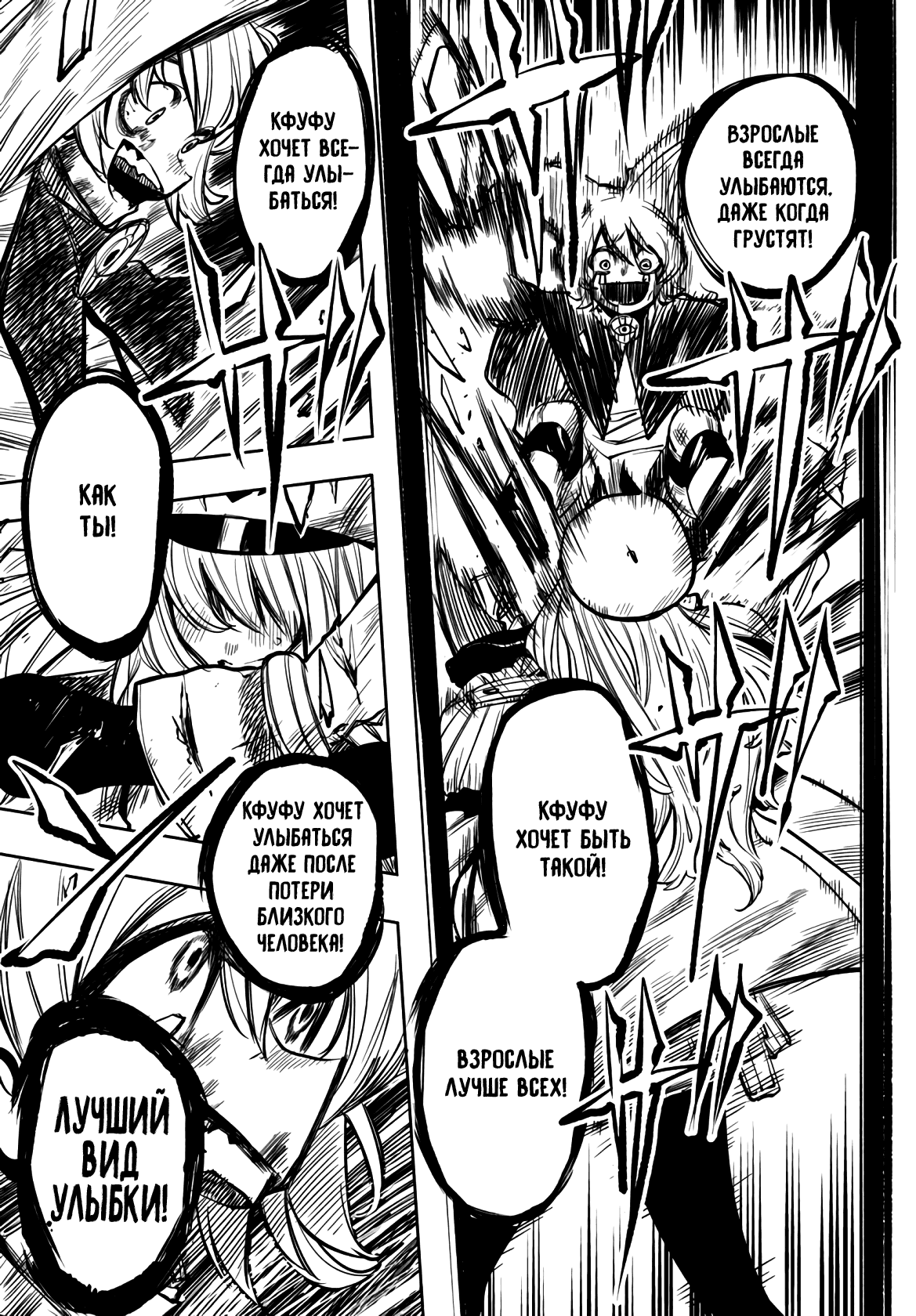 Манга Стесняшка - Глава 47 Страница 19