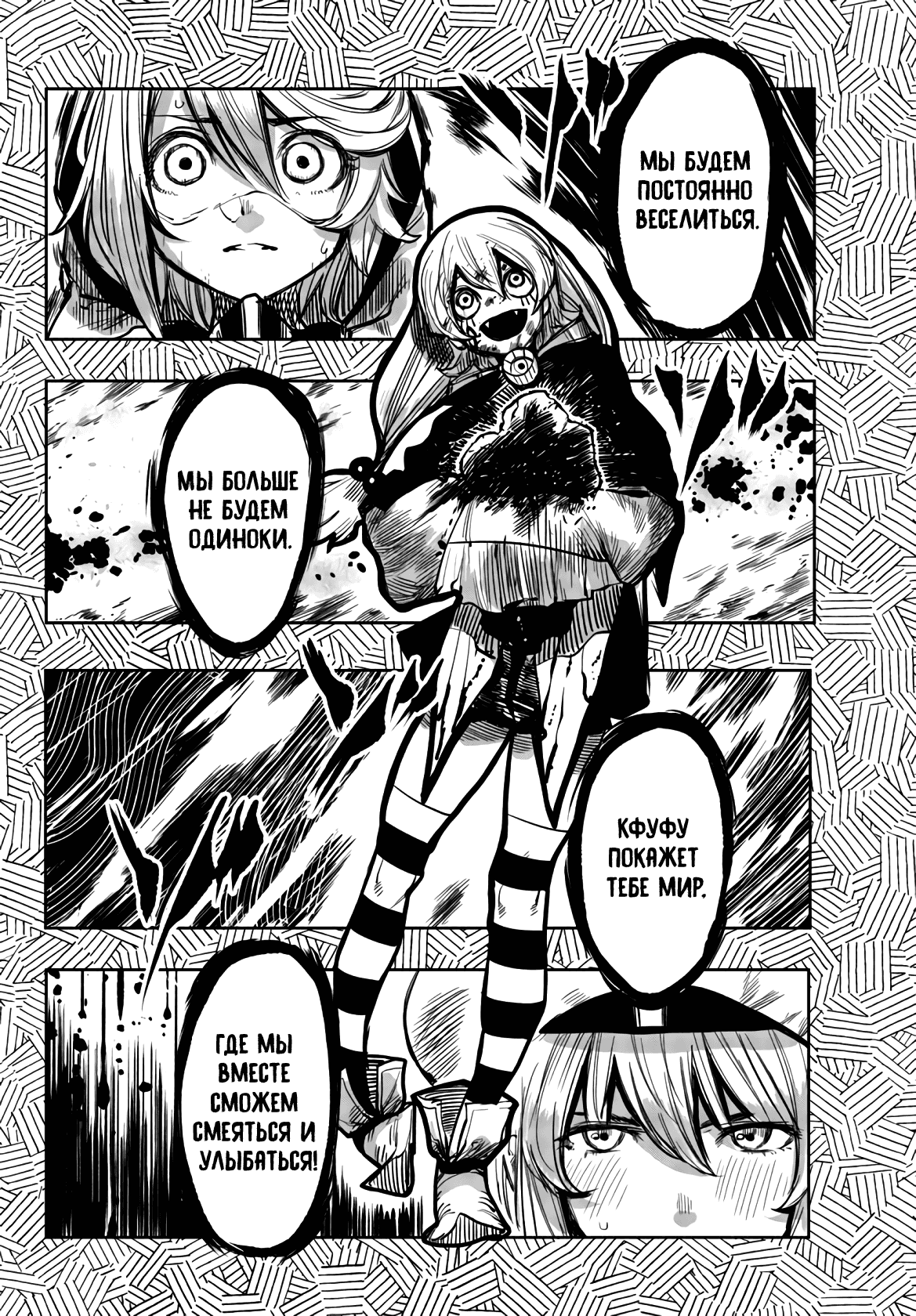 Манга Стесняшка - Глава 47 Страница 14