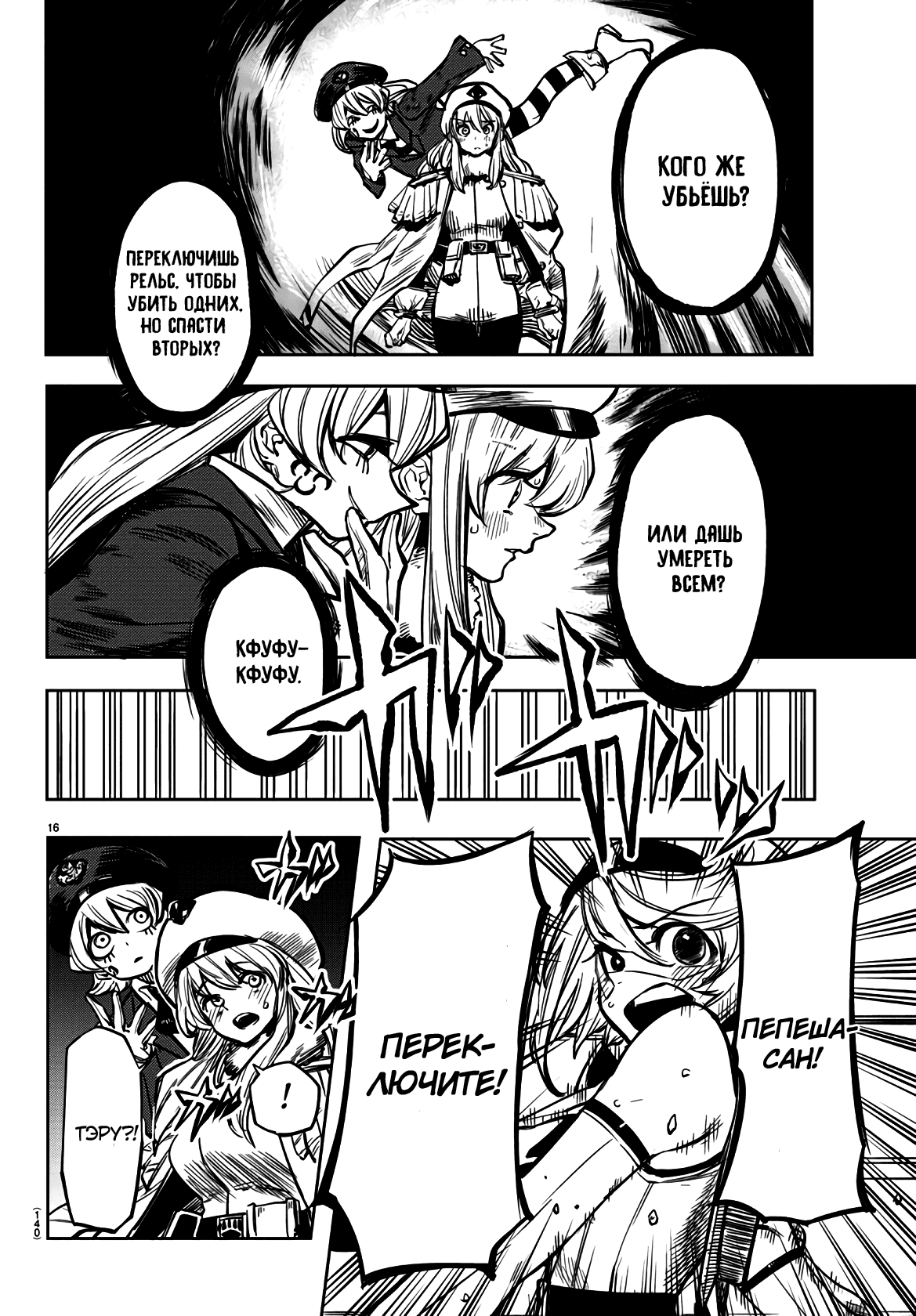 Манга Стесняшка - Глава 46 Страница 16