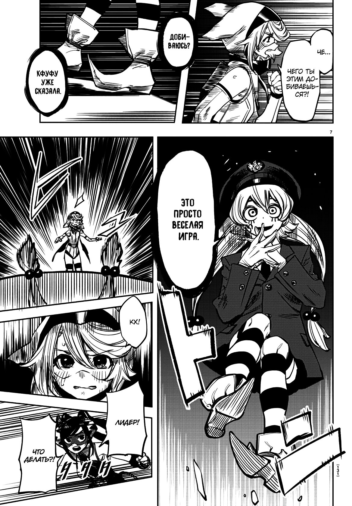 Манга Стесняшка - Глава 46 Страница 7