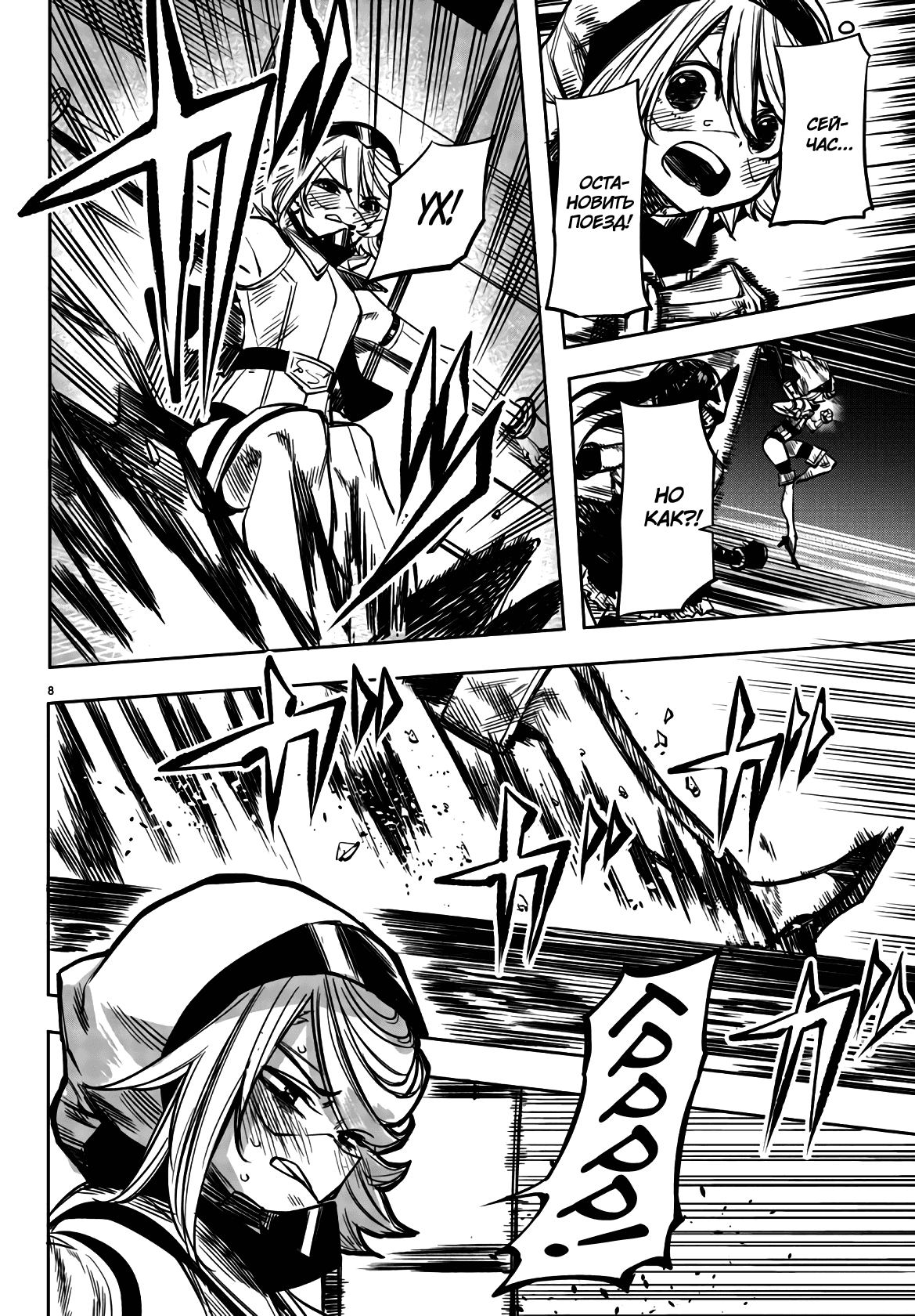 Манга Стесняшка - Глава 46 Страница 8