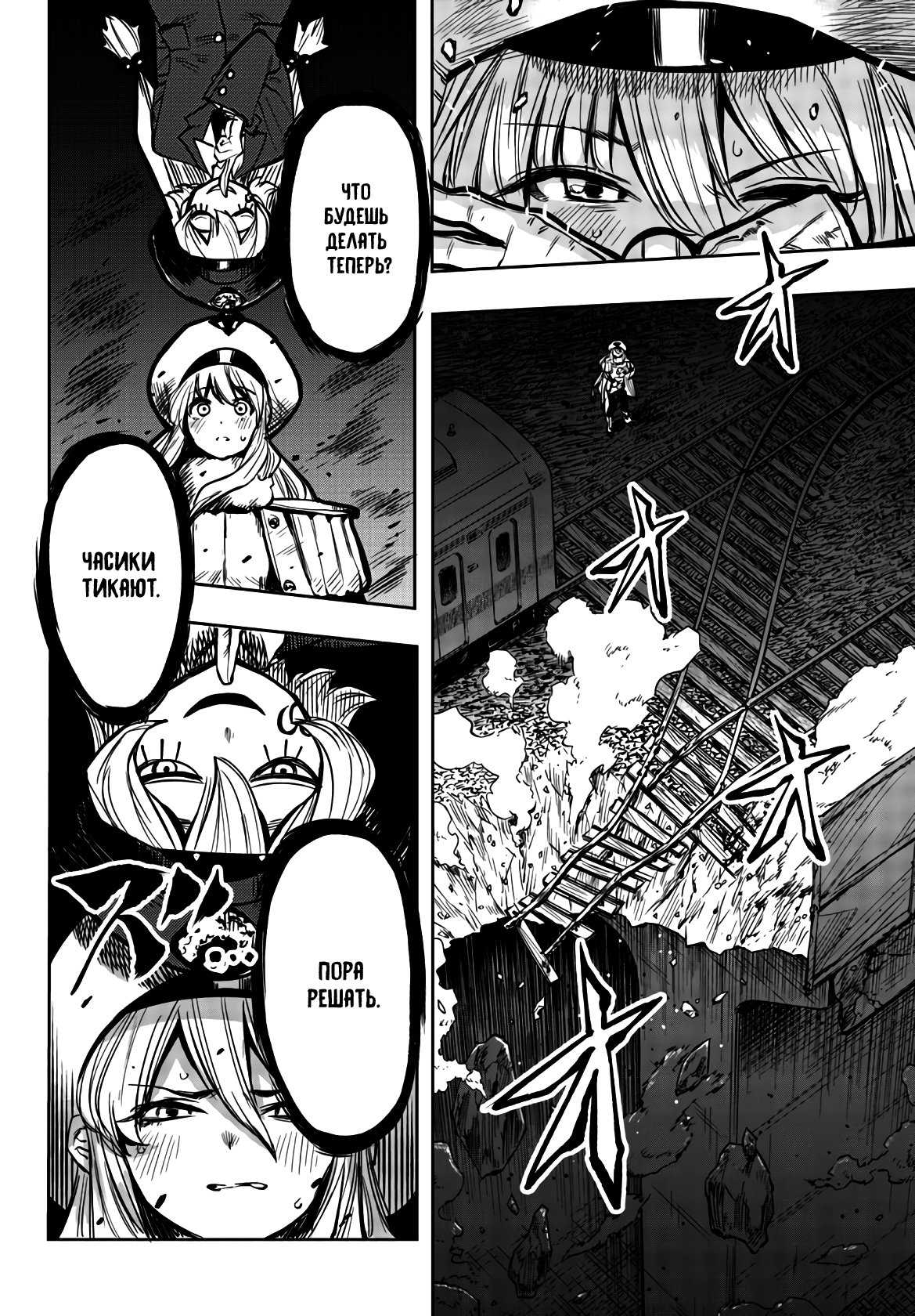 Манга Стесняшка - Глава 46 Страница 14