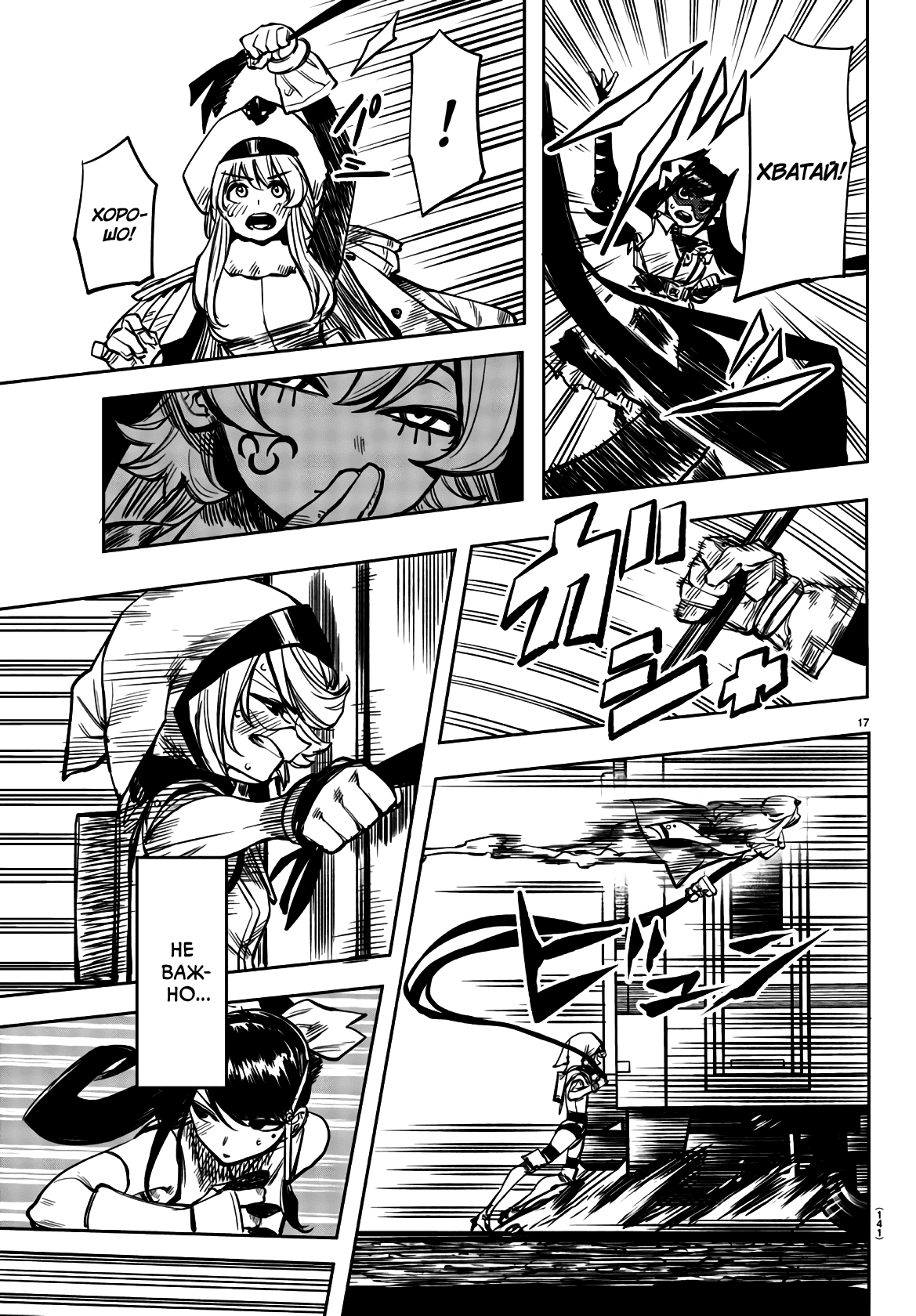 Манга Стесняшка - Глава 46 Страница 17