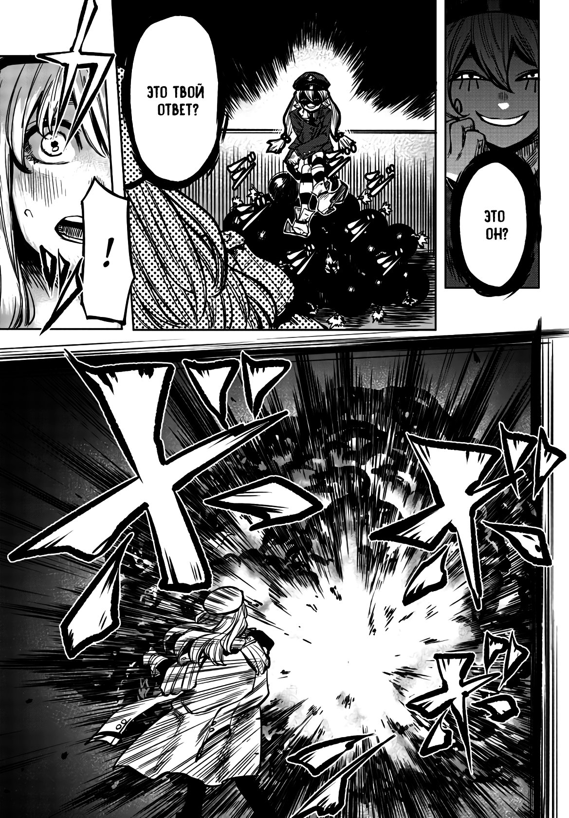 Манга Стесняшка - Глава 46 Страница 13