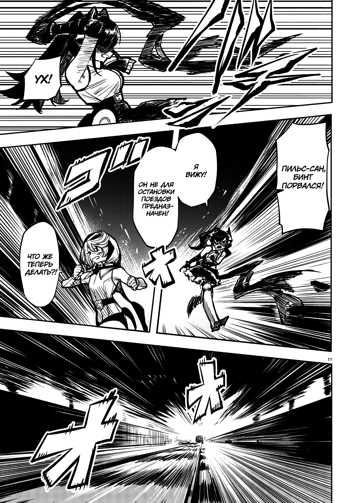 Манга Стесняшка - Глава 46 Страница 11