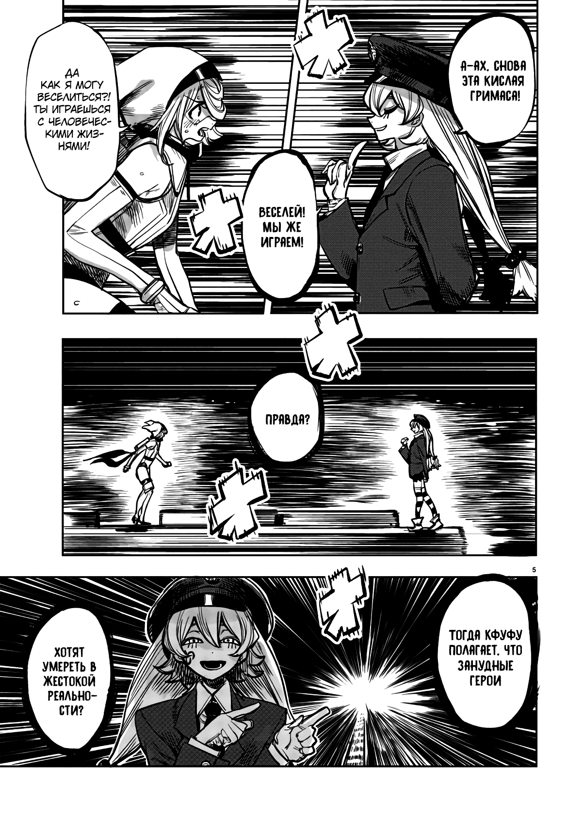 Манга Стесняшка - Глава 46 Страница 5