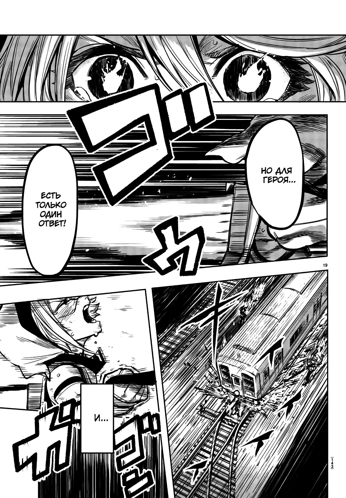 Манга Стесняшка - Глава 46 Страница 19