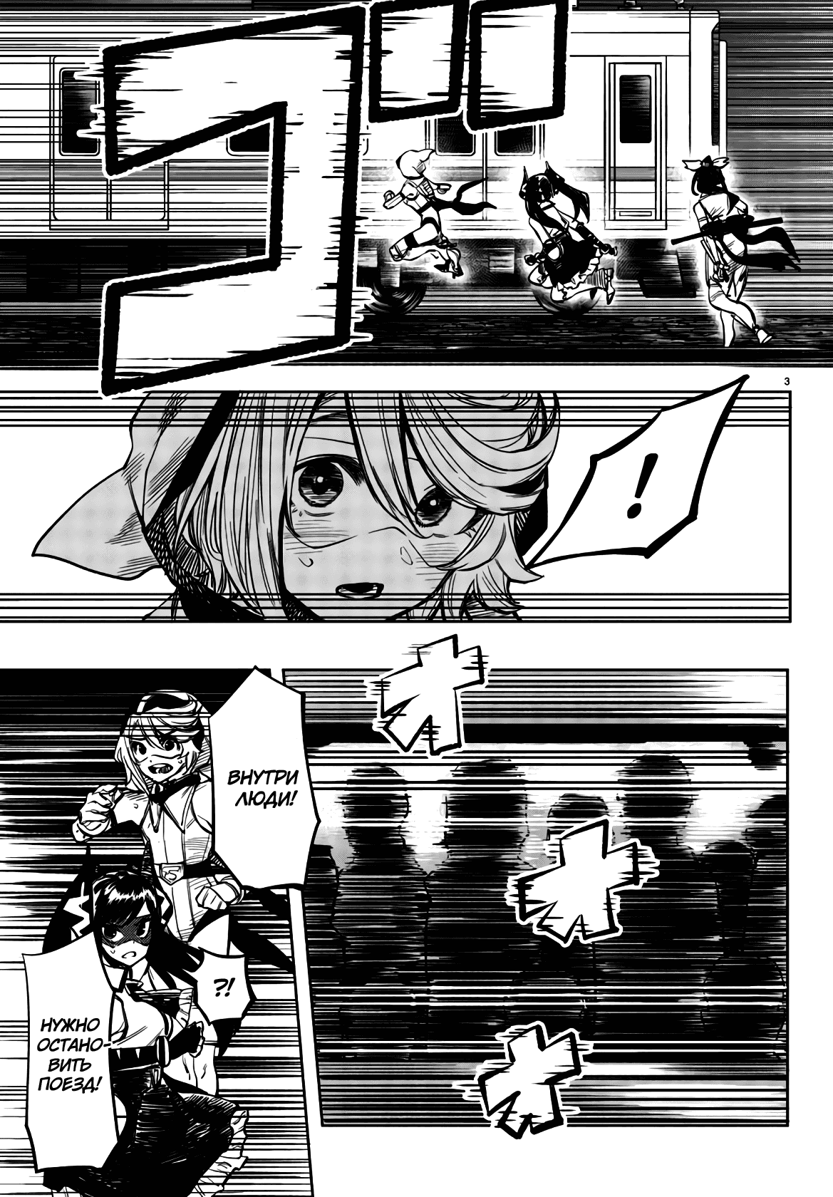 Манга Стесняшка - Глава 46 Страница 3