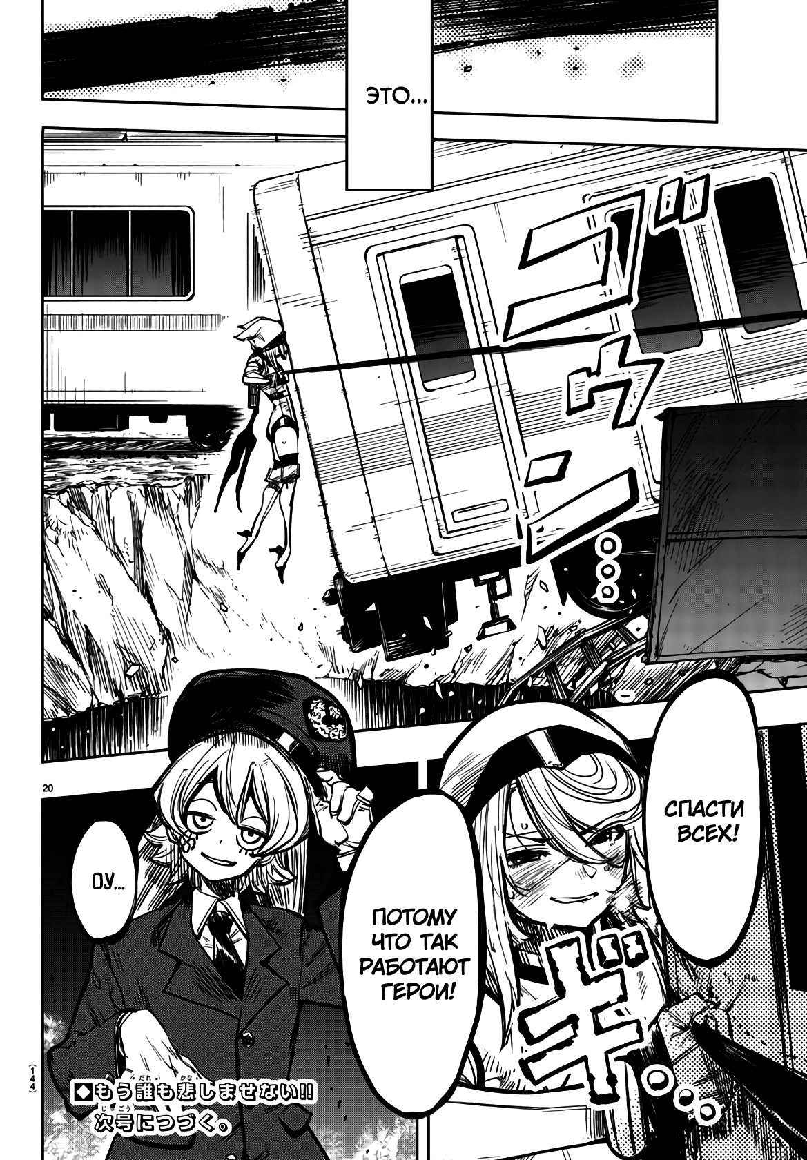 Манга Стесняшка - Глава 46 Страница 20