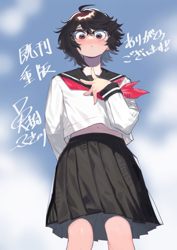 Манга Стесняшка - Глава 45 Страница 26