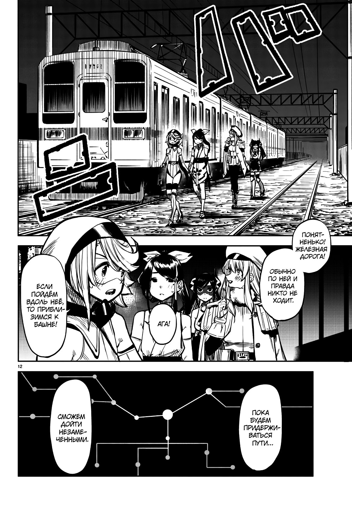 Манга Стесняшка - Глава 45 Страница 12