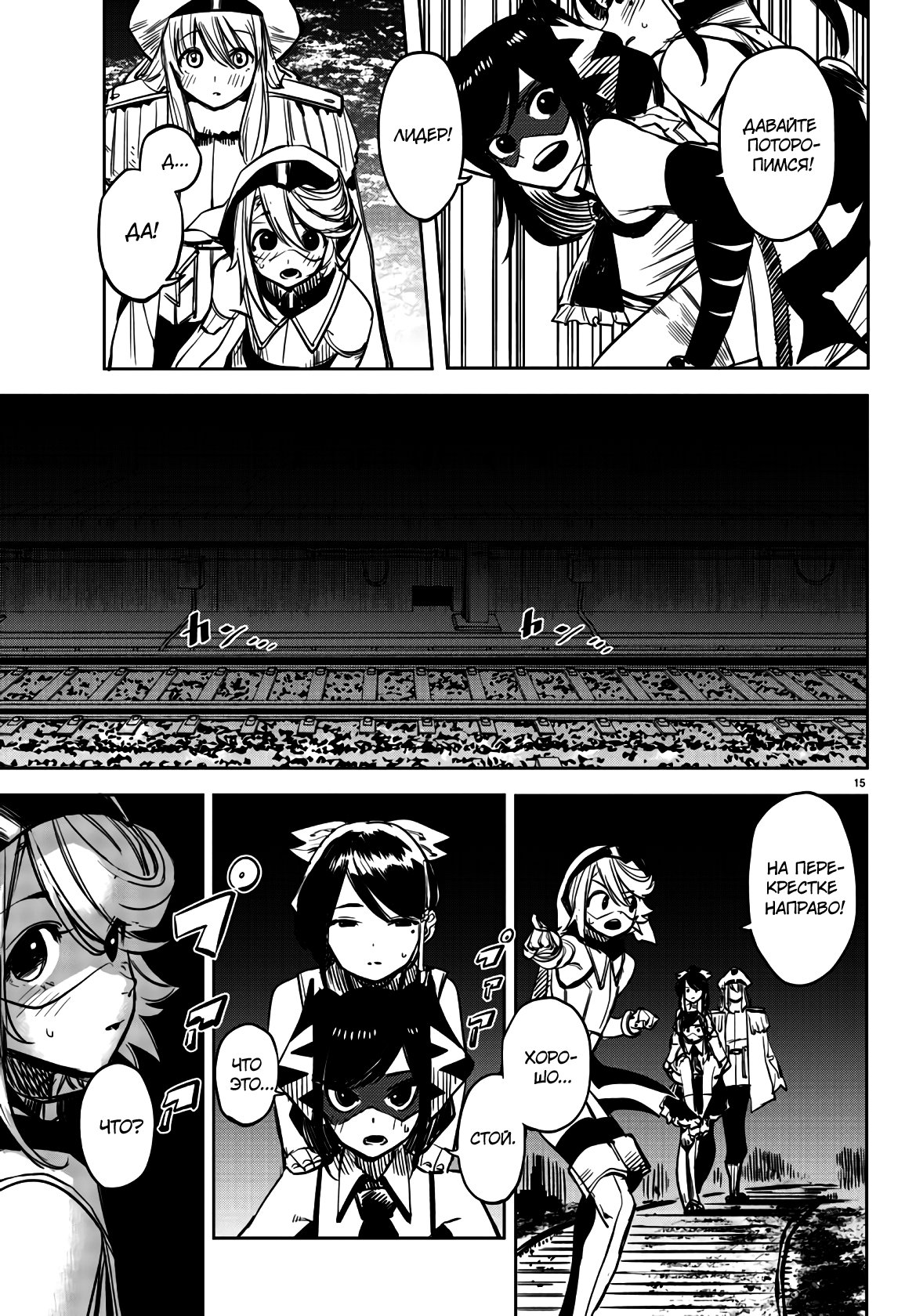 Манга Стесняшка - Глава 45 Страница 15