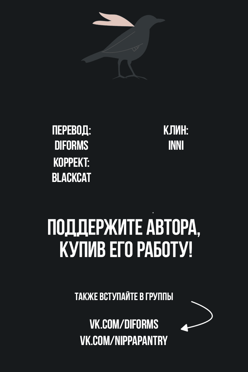 Манга Стесняшка - Глава 45 Страница 27