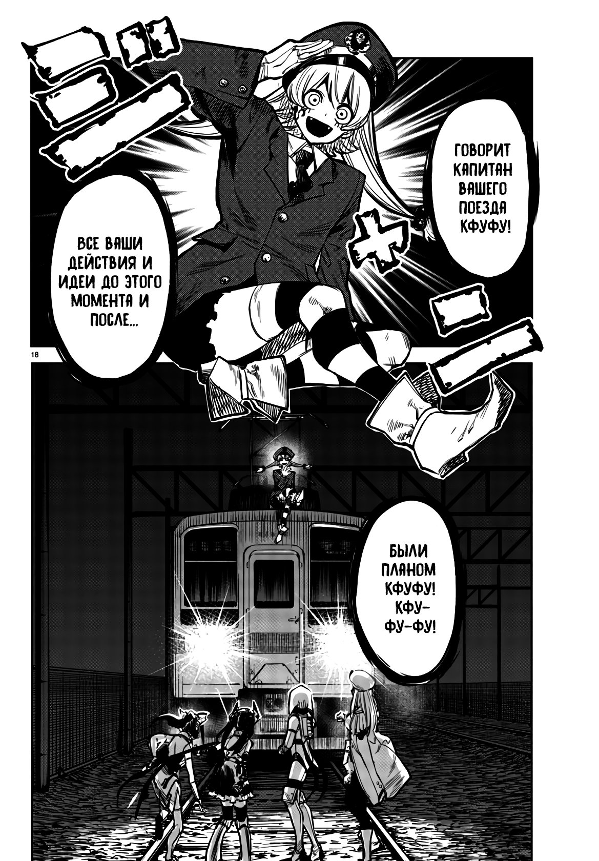 Манга Стесняшка - Глава 45 Страница 18