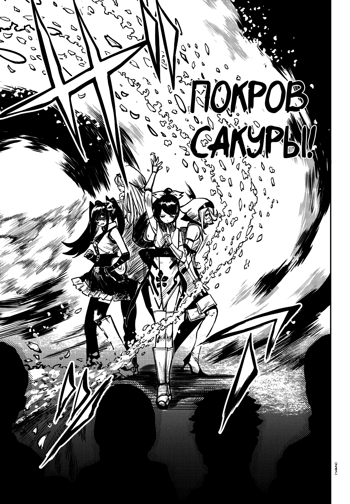 Манга Стесняшка - Глава 45 Страница 7