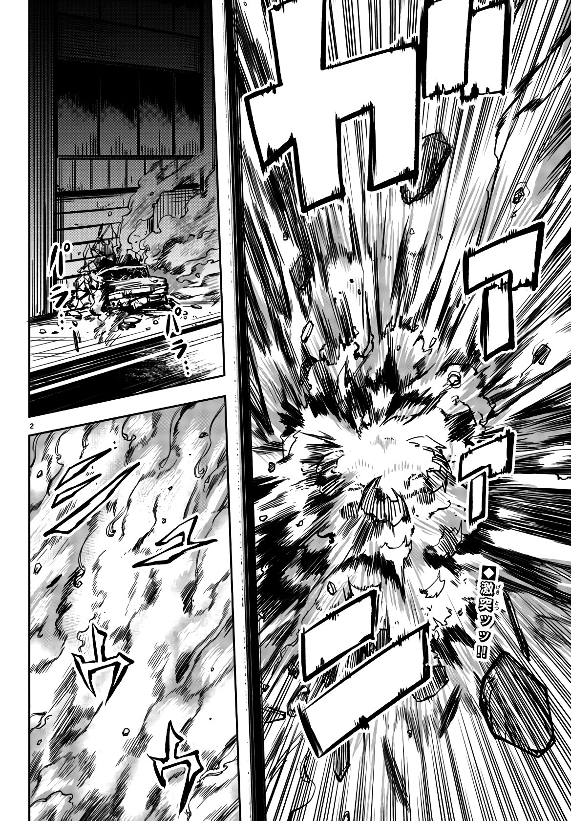 Манга Стесняшка - Глава 45 Страница 2