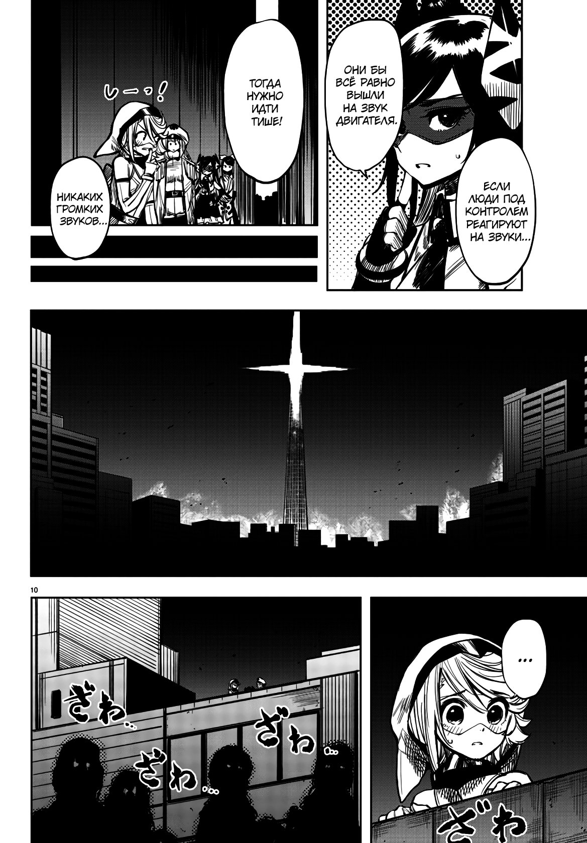 Манга Стесняшка - Глава 45 Страница 10