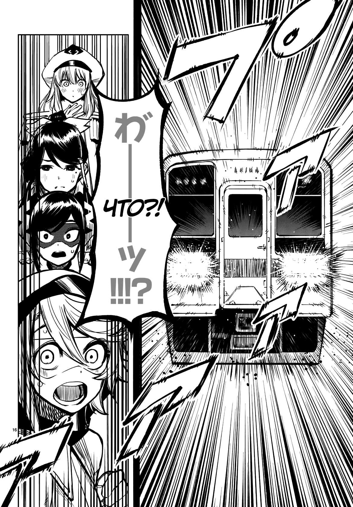 Манга Стесняшка - Глава 45 Страница 16