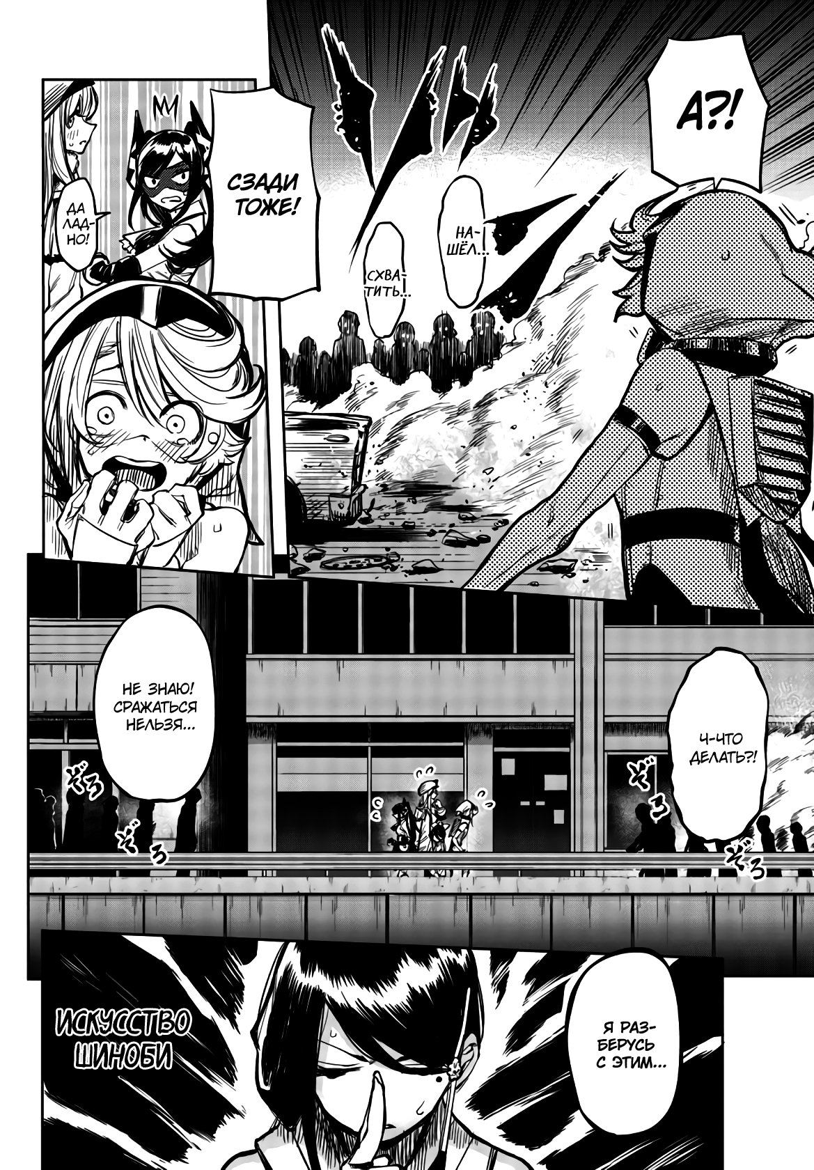 Манга Стесняшка - Глава 45 Страница 6