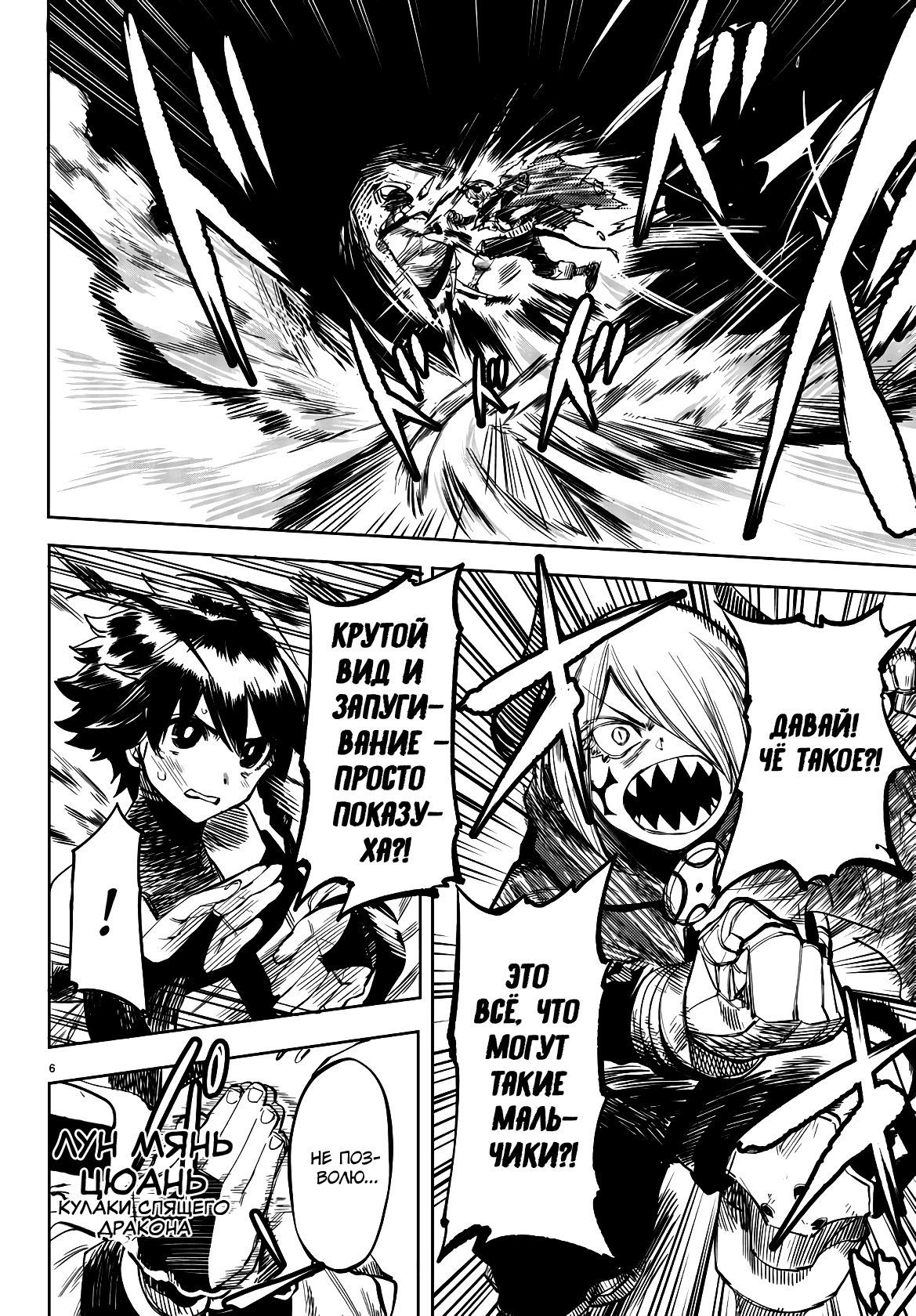 Манга Стесняшка - Глава 44 Страница 7