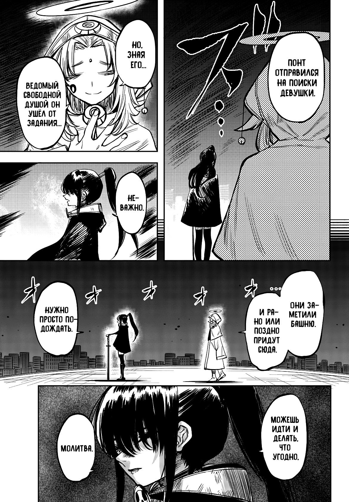 Манга Стесняшка - Глава 44 Страница 4