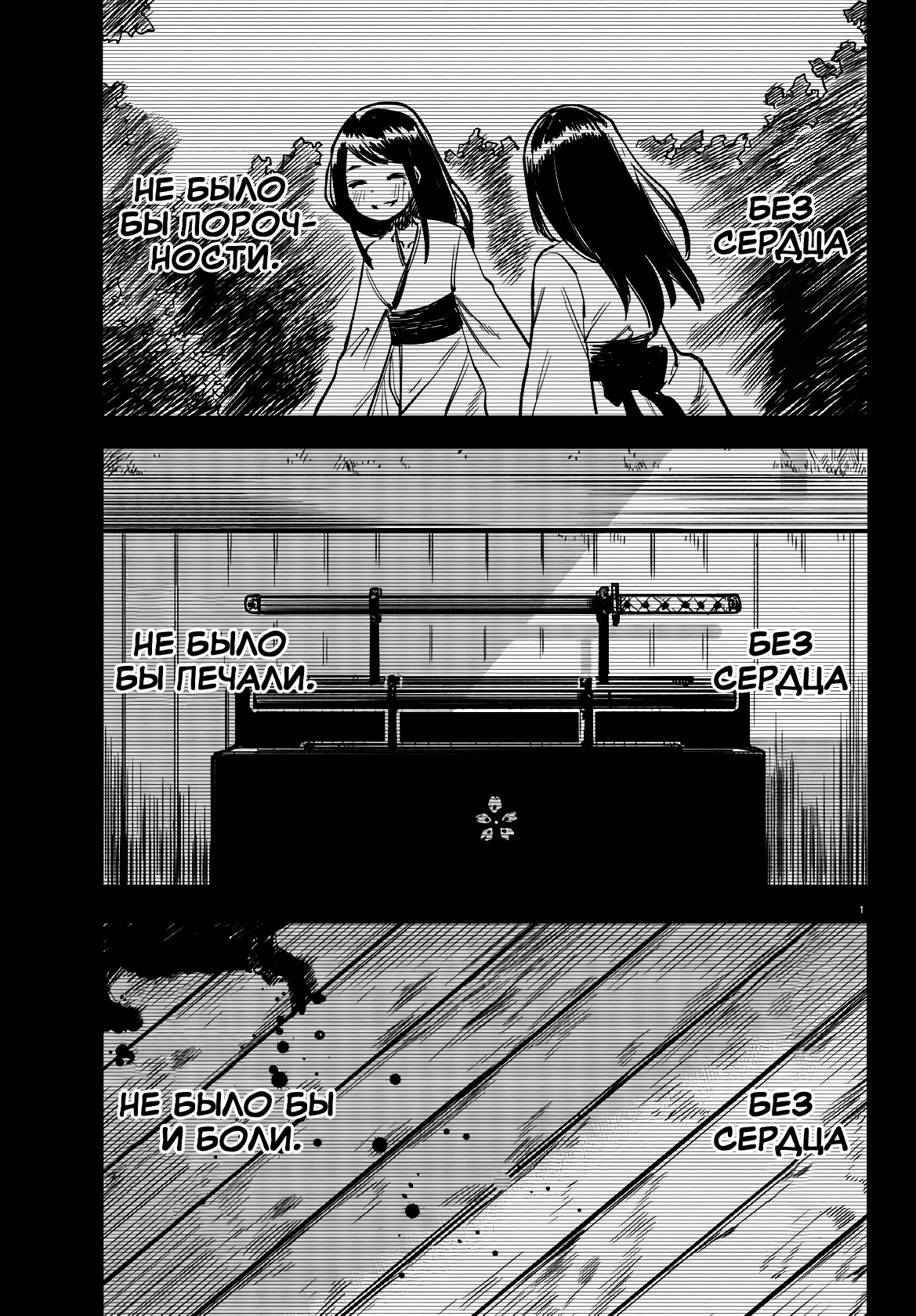 Манга Стесняшка - Глава 44 Страница 2