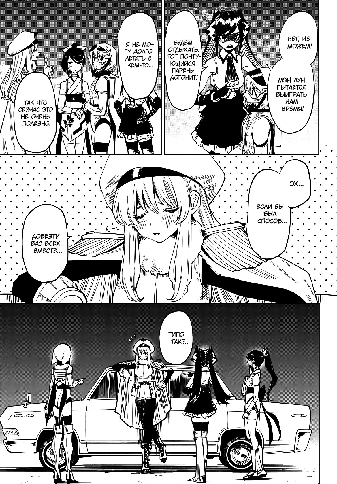 Манга Стесняшка - Глава 44 Страница 14