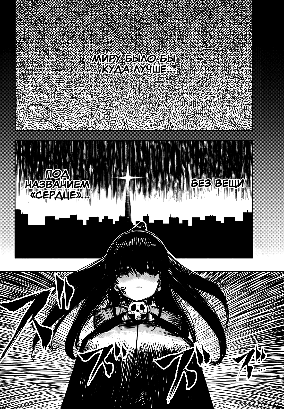 Манга Стесняшка - Глава 44 Страница 3