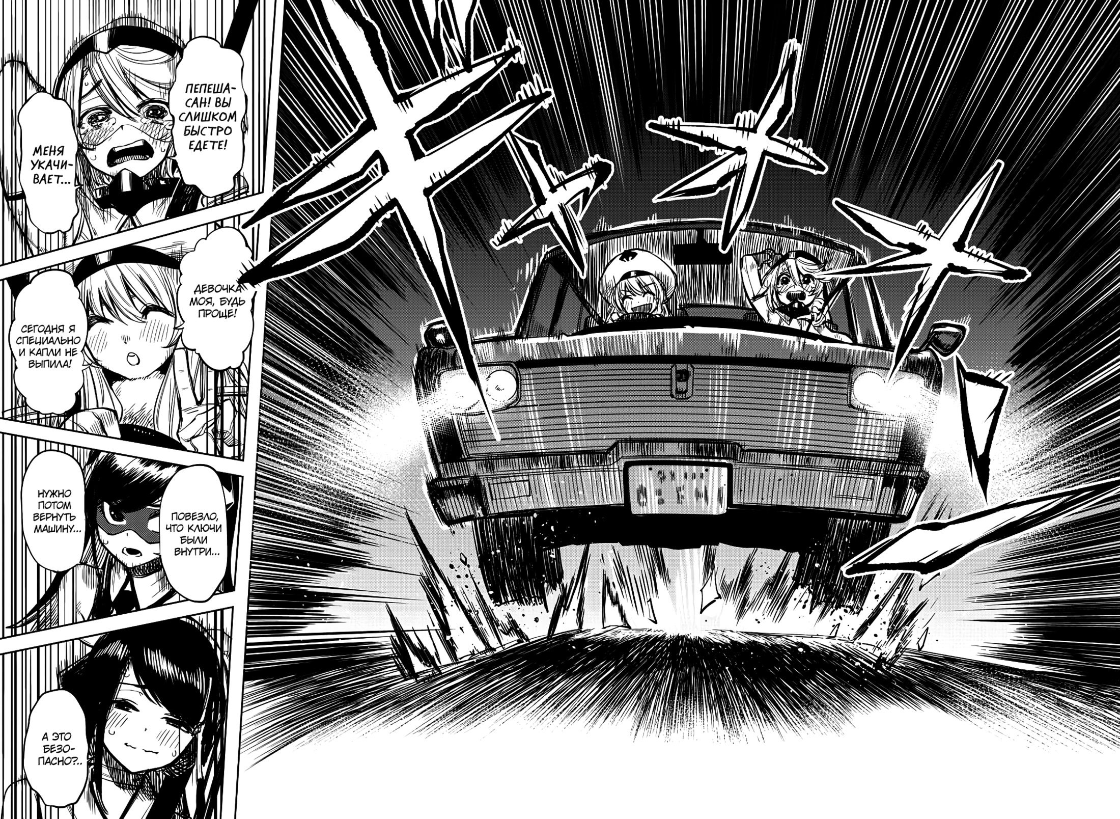 Манга Стесняшка - Глава 44 Страница 15