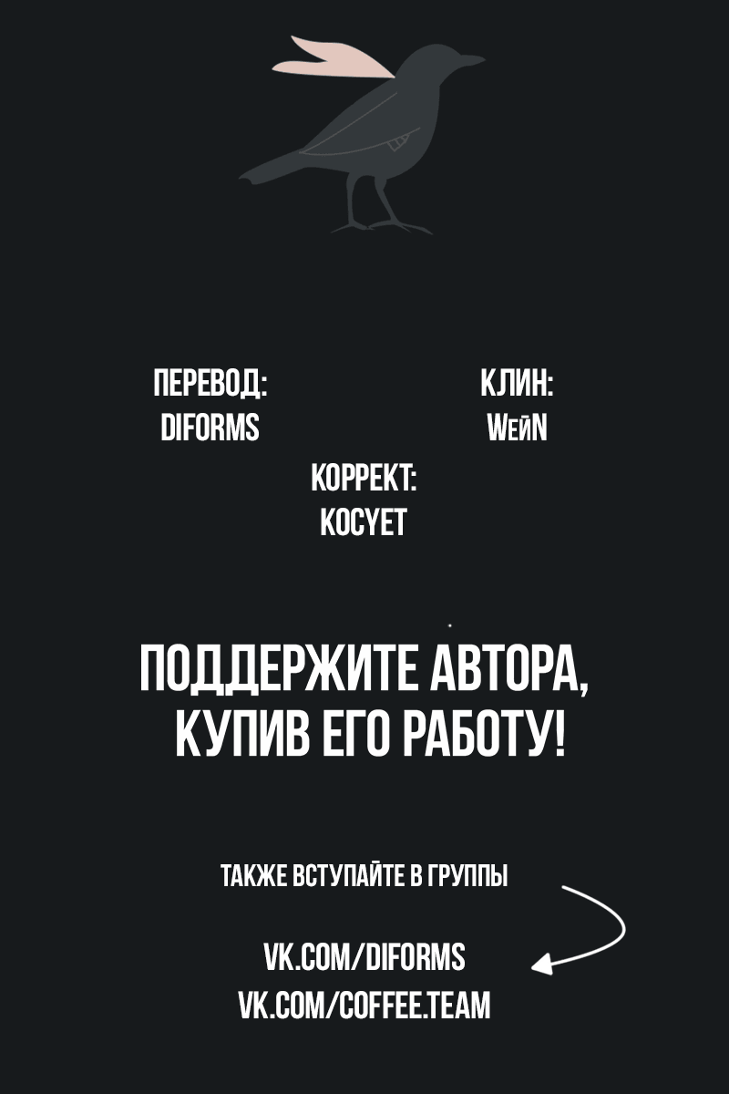 Манга Стесняшка - Глава 48 Страница 21