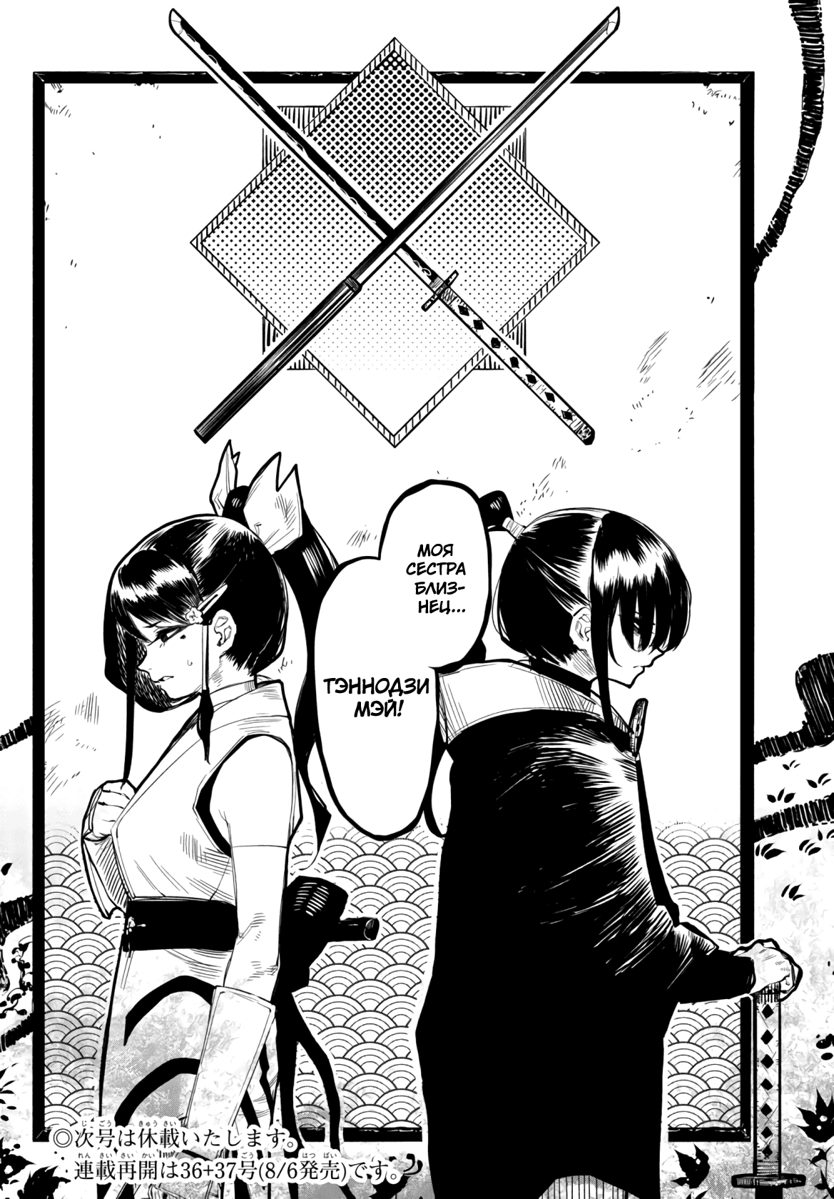 Манга Стесняшка - Глава 48 Страница 20