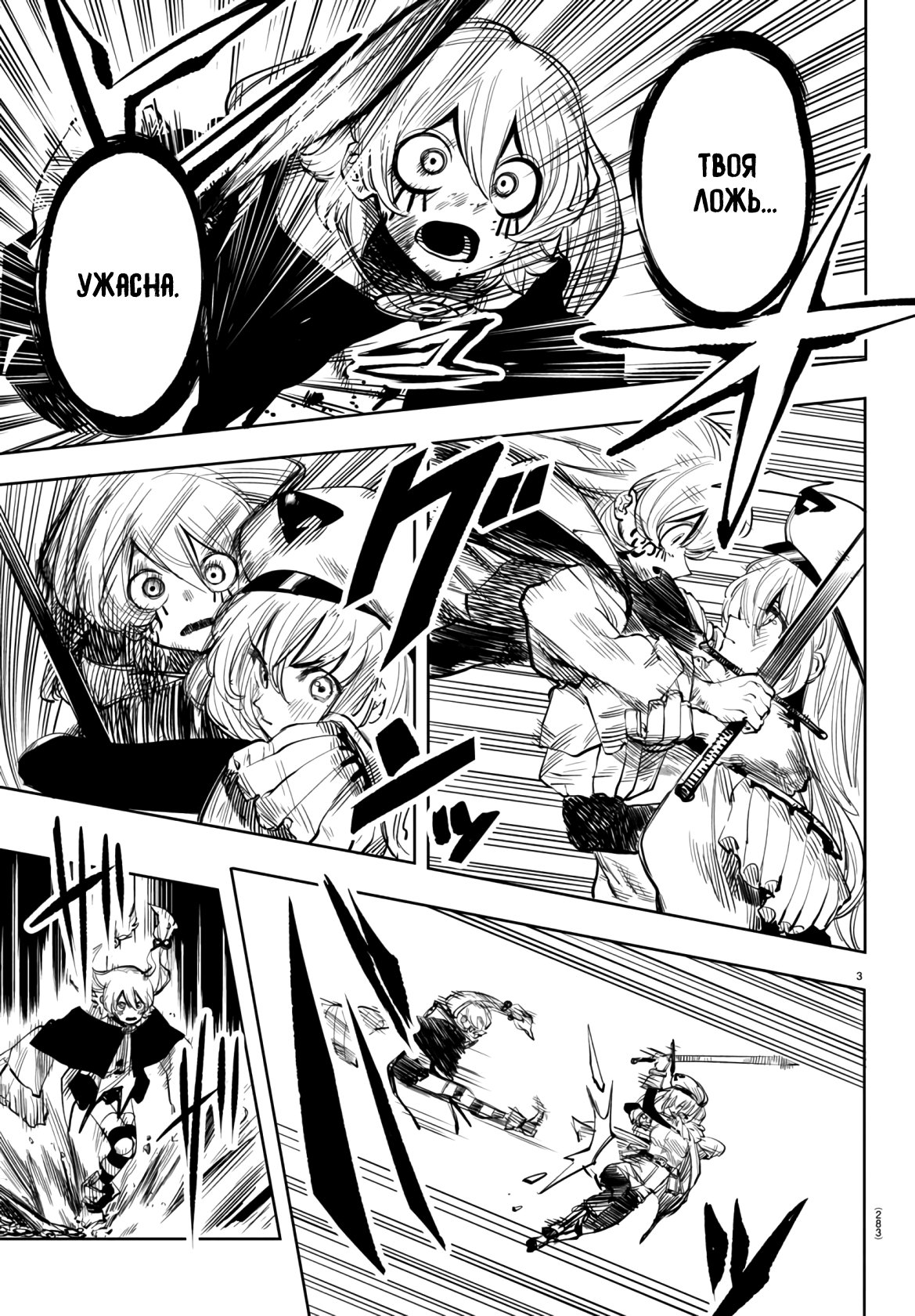 Манга Стесняшка - Глава 48 Страница 3