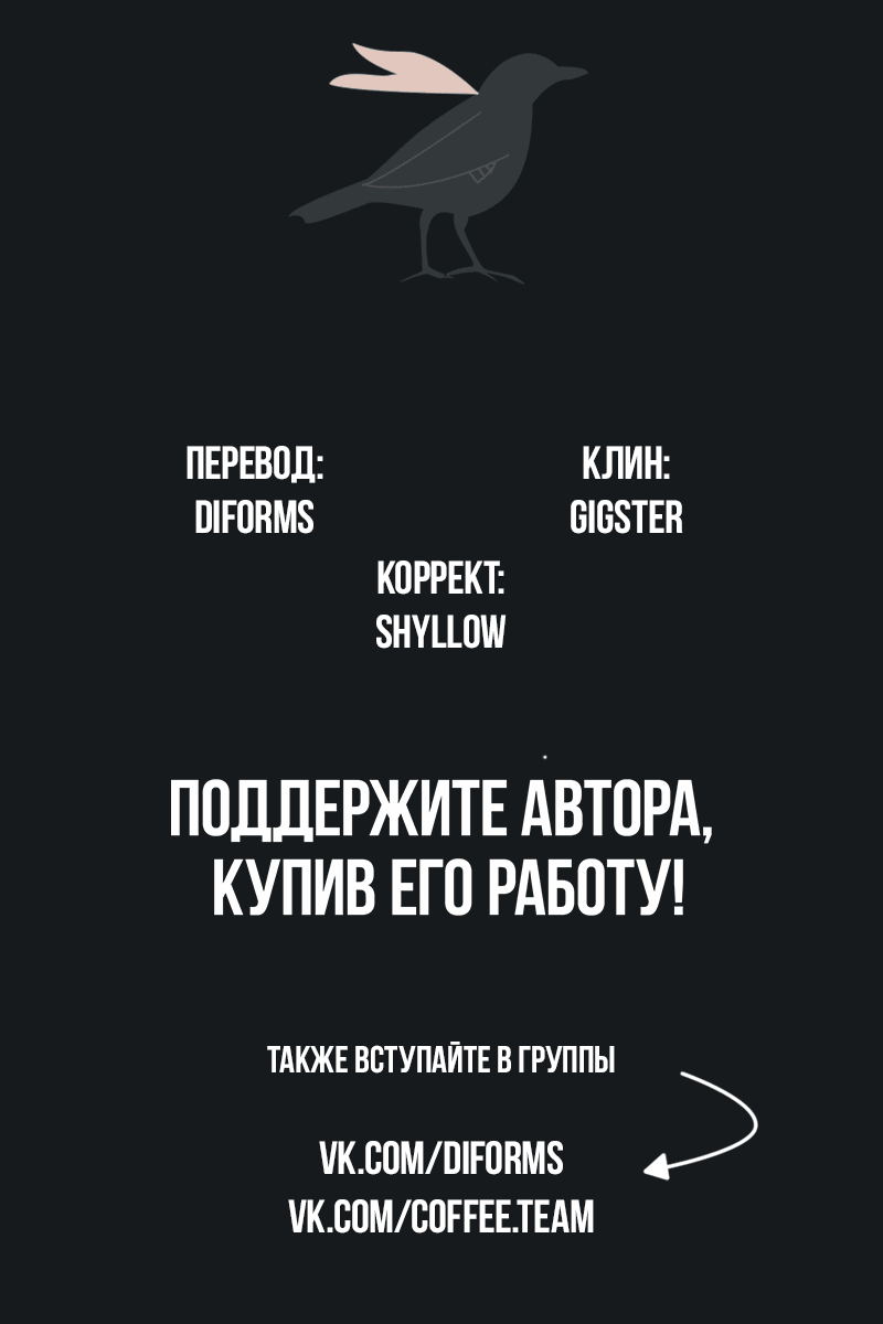 Манга Стесняшка - Глава 49 Страница 21