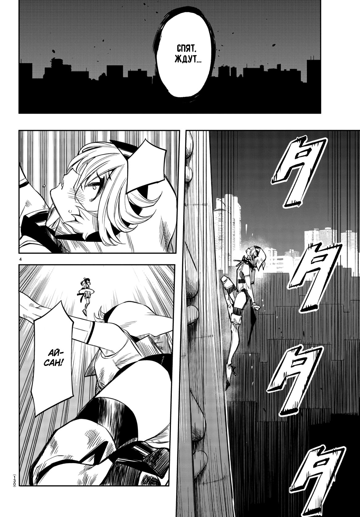 Манга Стесняшка - Глава 53 Страница 4