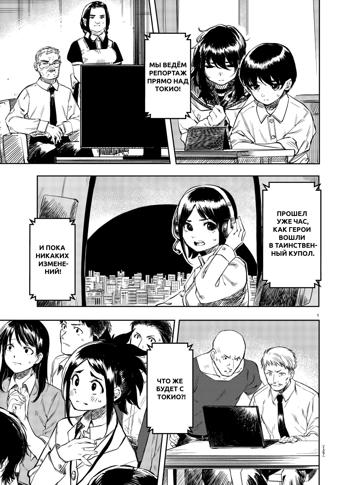 Манга Стесняшка - Глава 53 Страница 2