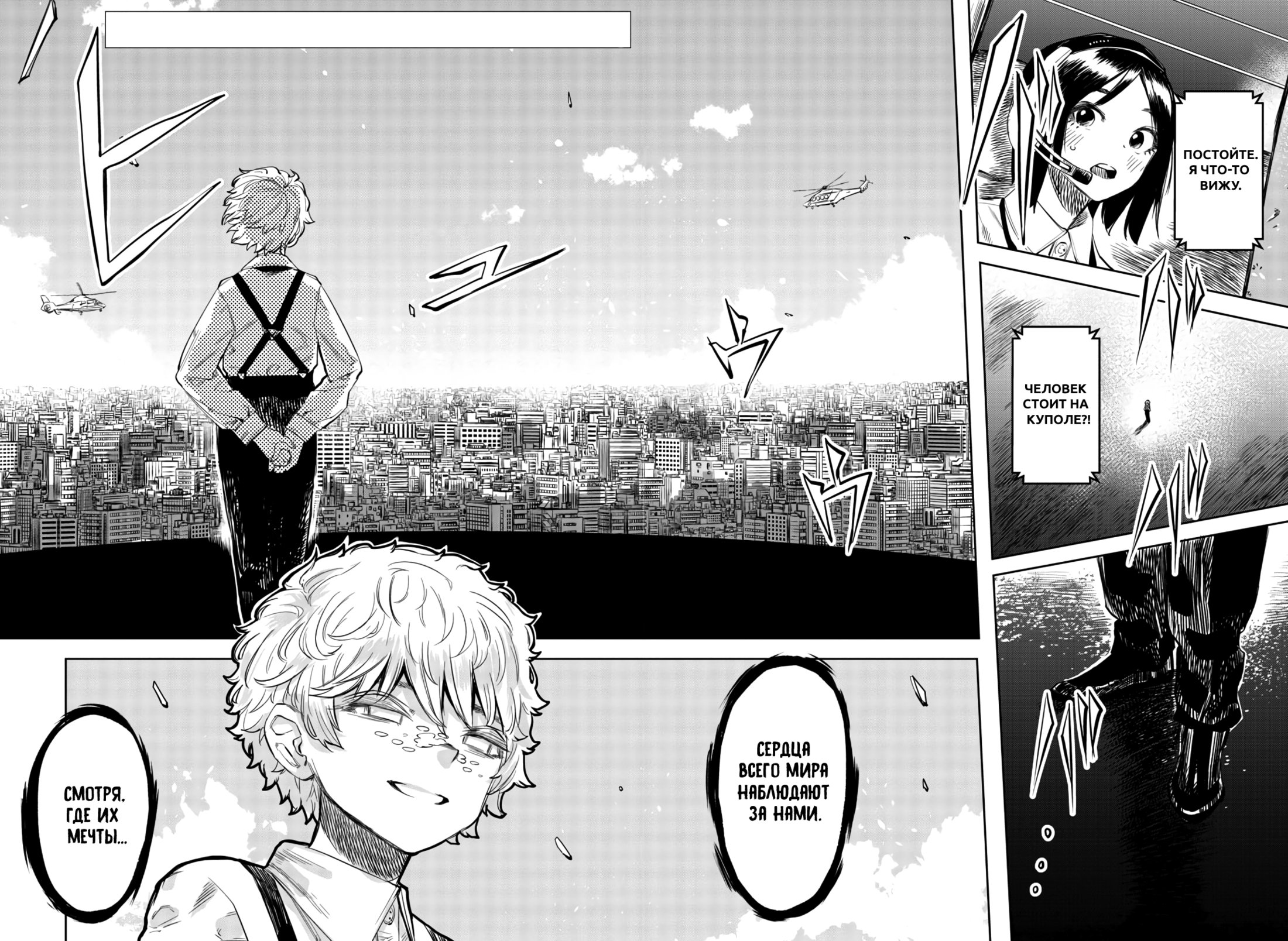 Манга Стесняшка - Глава 53 Страница 3