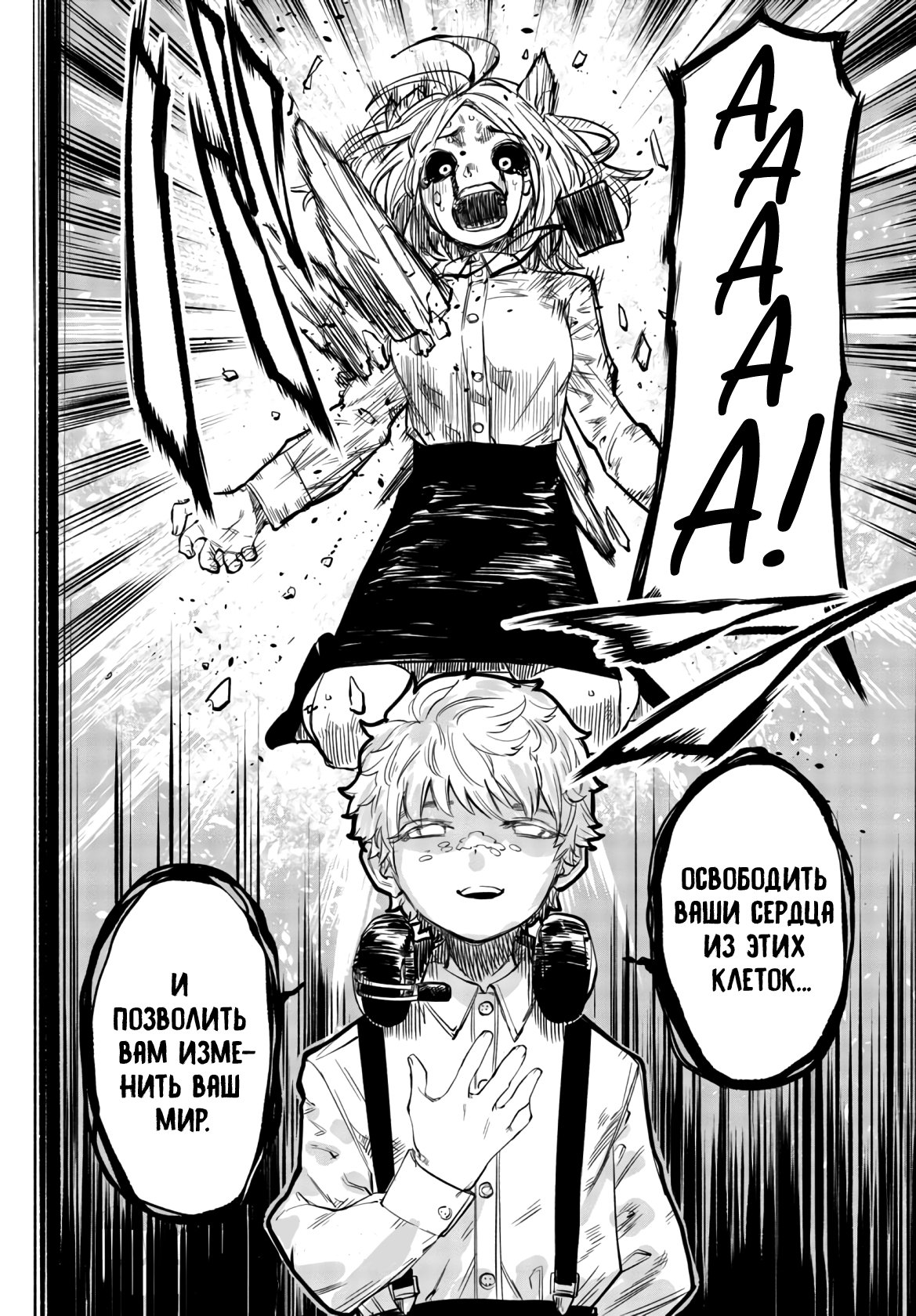 Манга Стесняшка - Глава 53 Страница 19