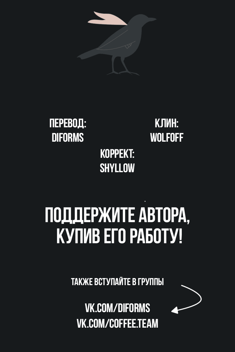 Манга Стесняшка - Глава 53 Страница 24