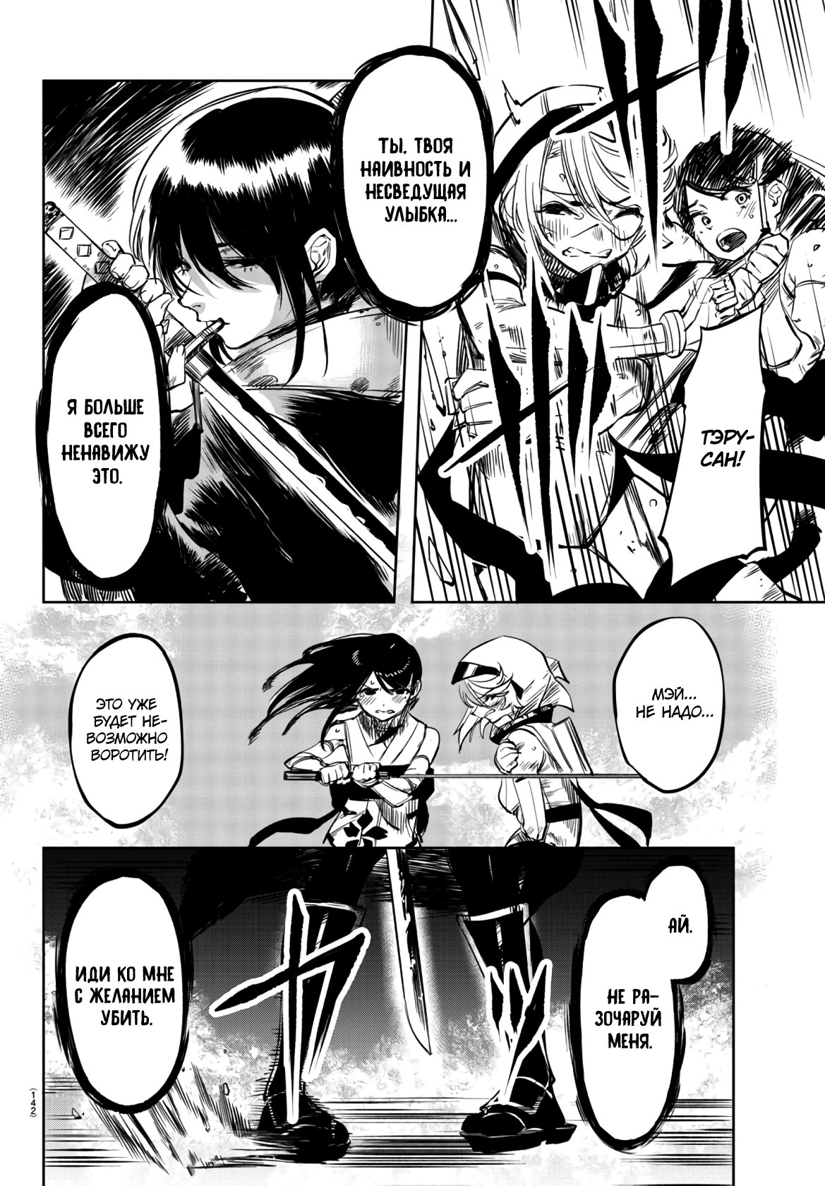 Манга Стесняшка - Глава 53 Страница 15