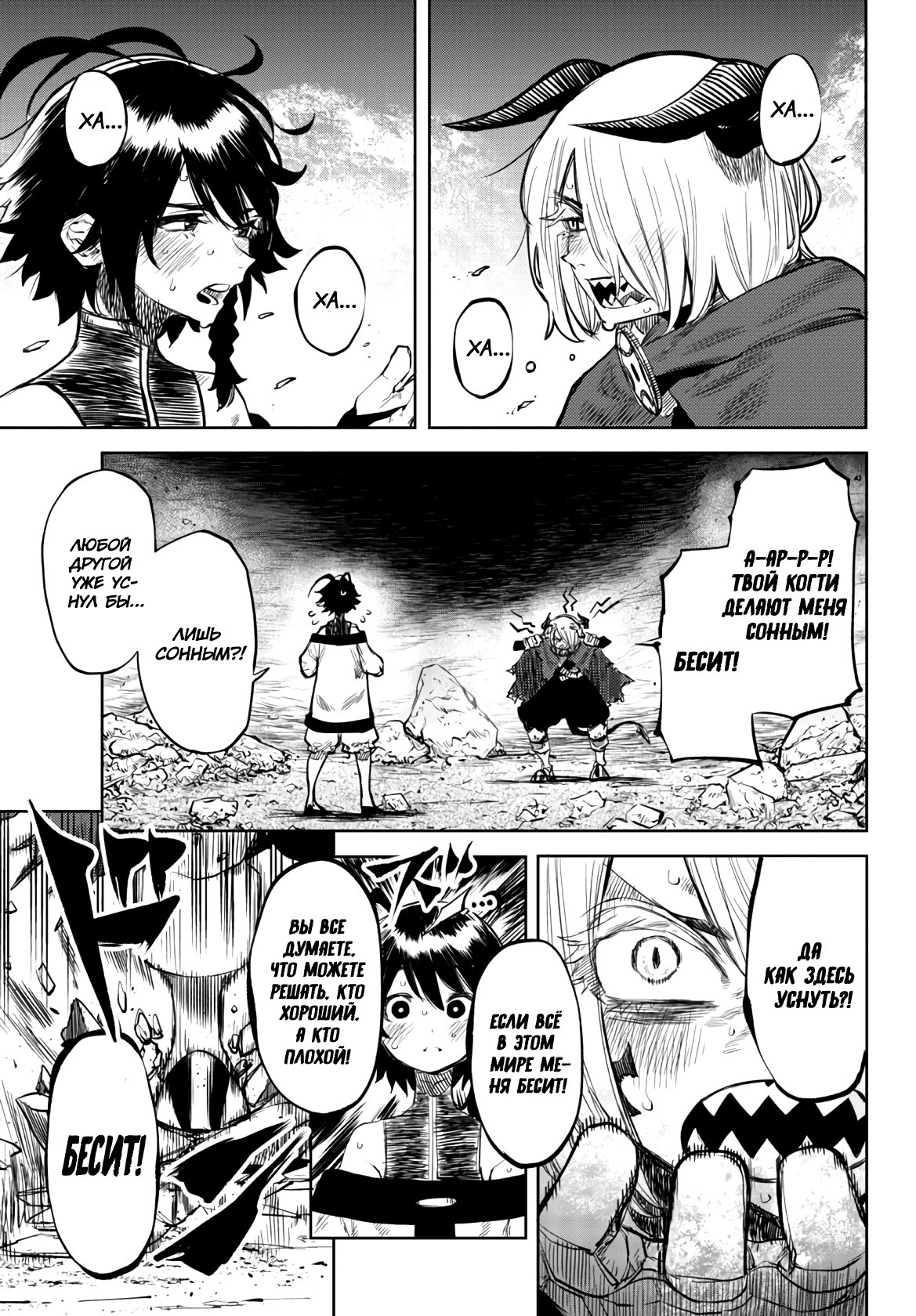 Манга Стесняшка - Глава 52 Страница 3