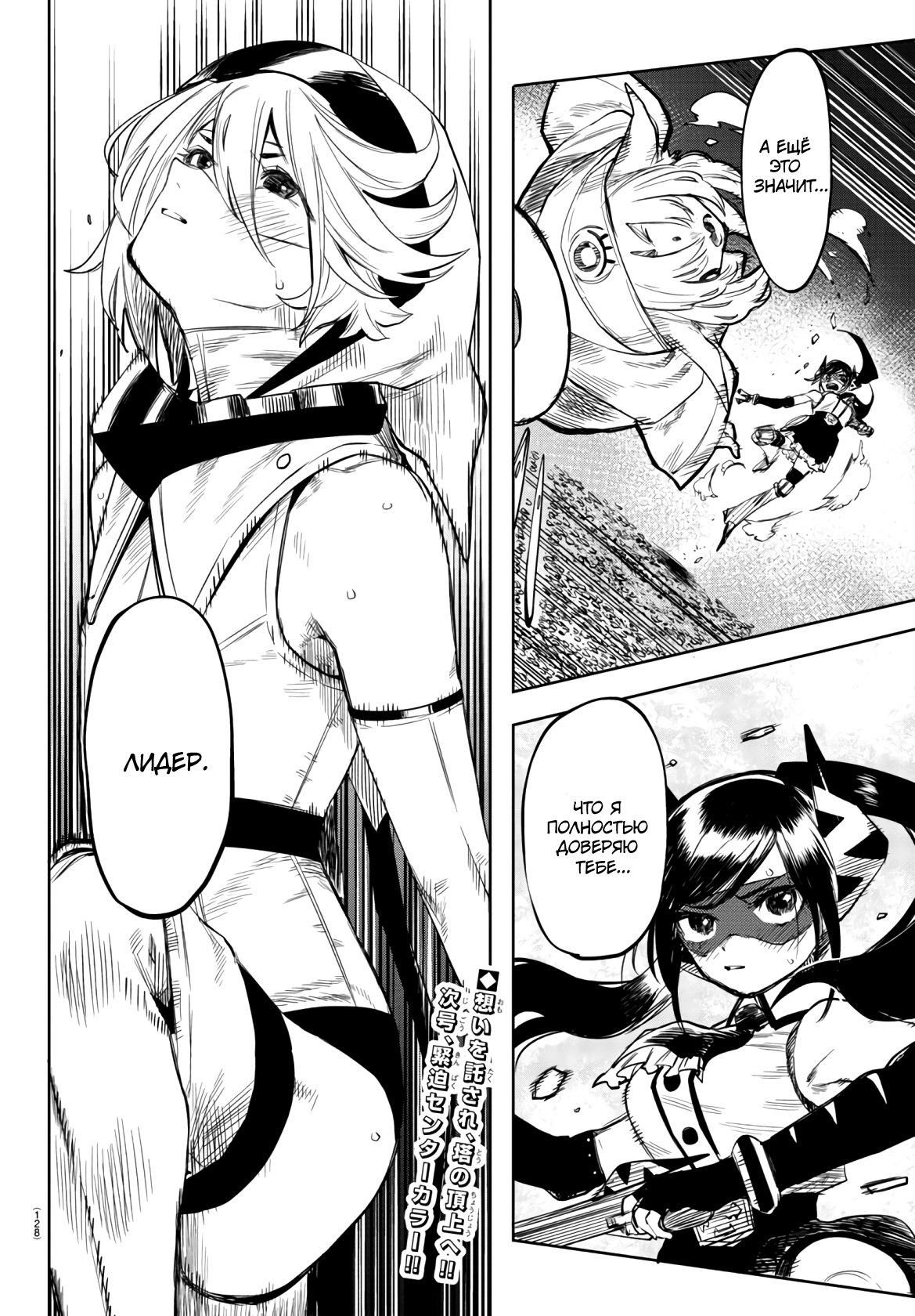 Манга Стесняшка - Глава 52 Страница 19