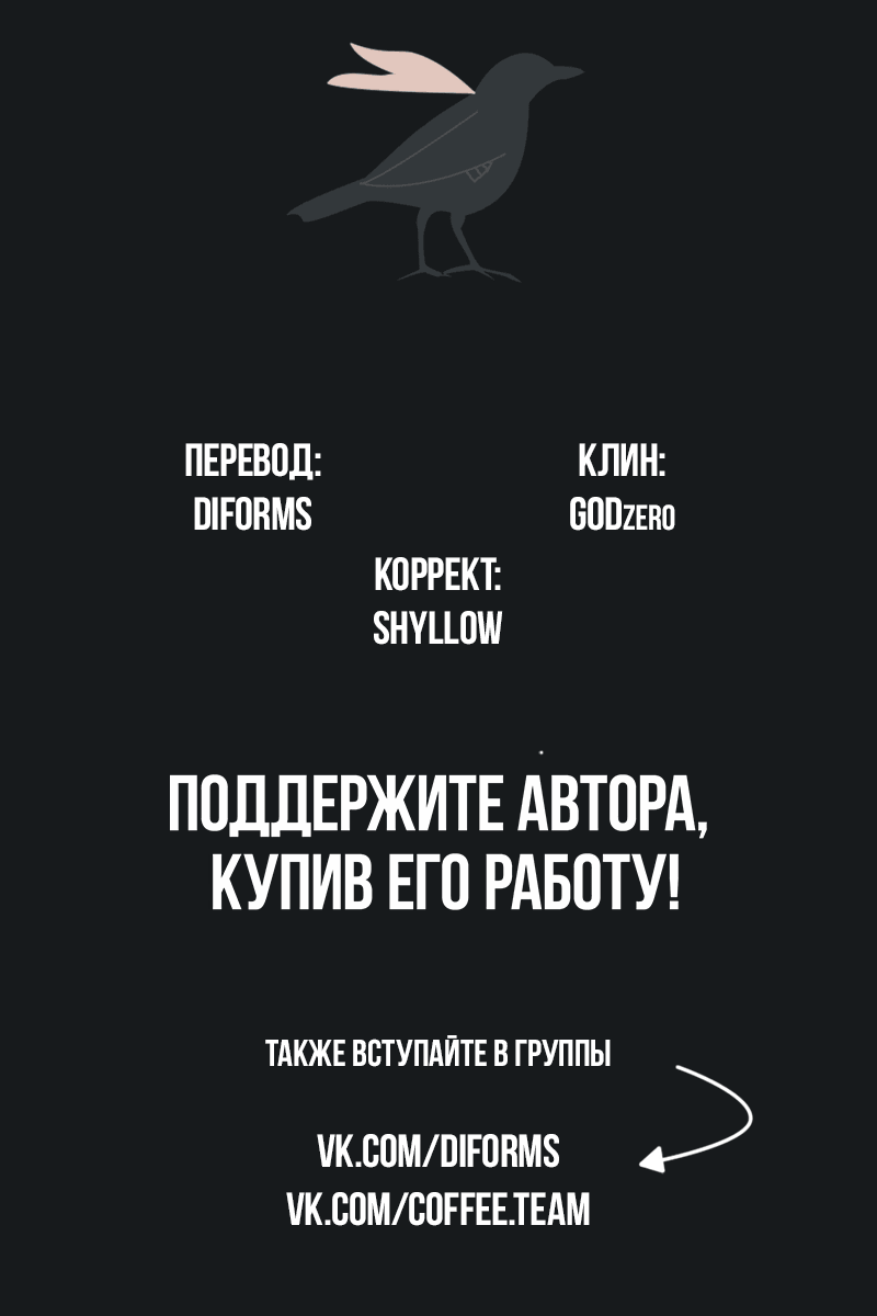 Манга Стесняшка - Глава 52 Страница 24