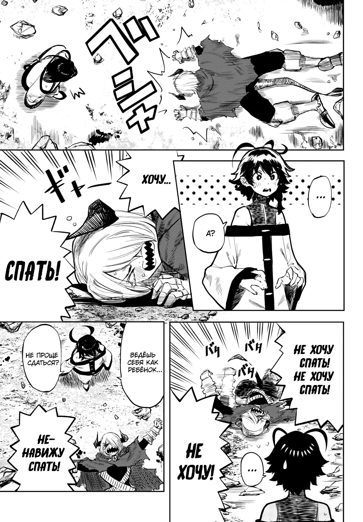 Манга Стесняшка - Глава 52 Страница 5