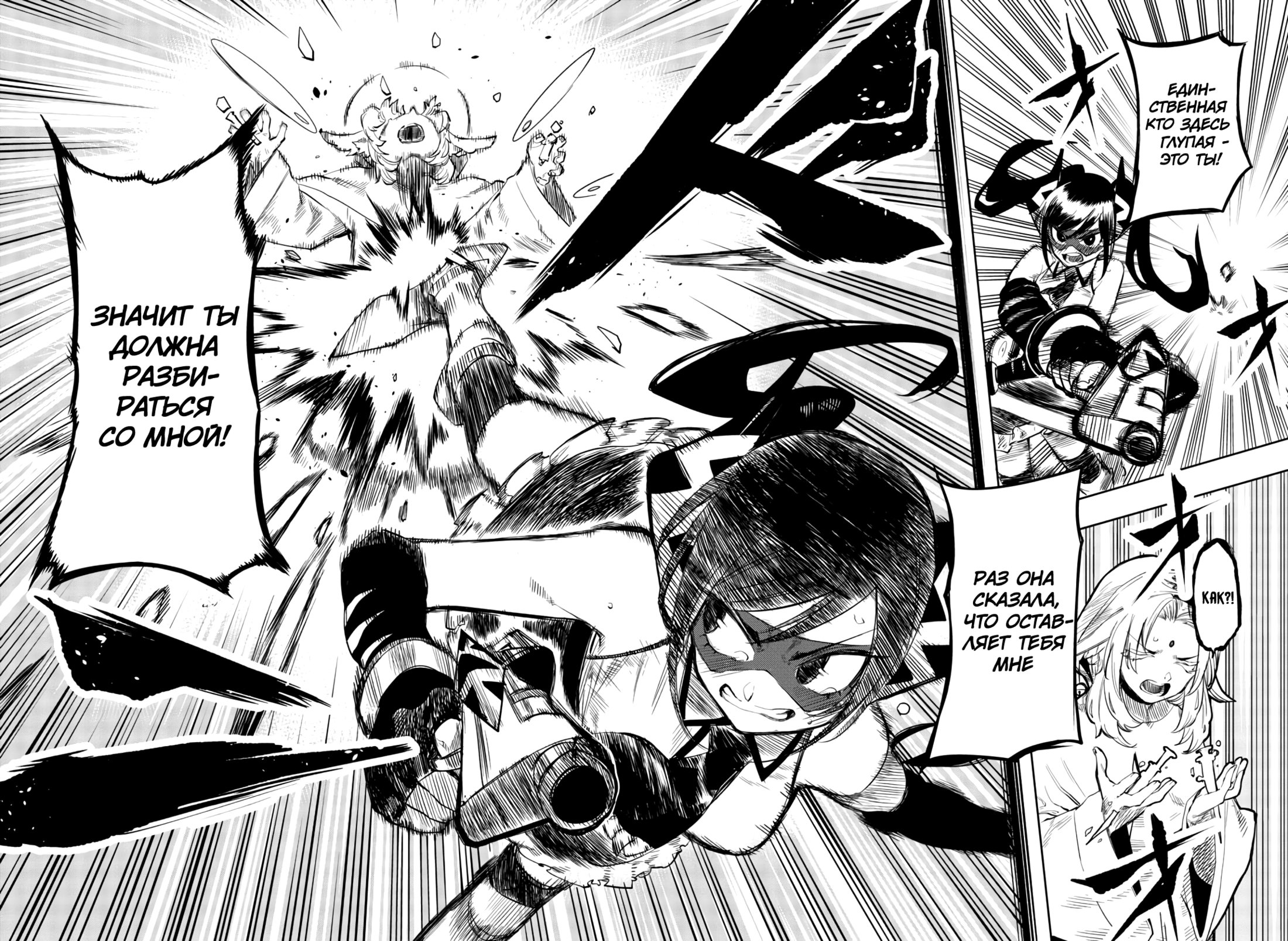 Манга Стесняшка - Глава 52 Страница 18