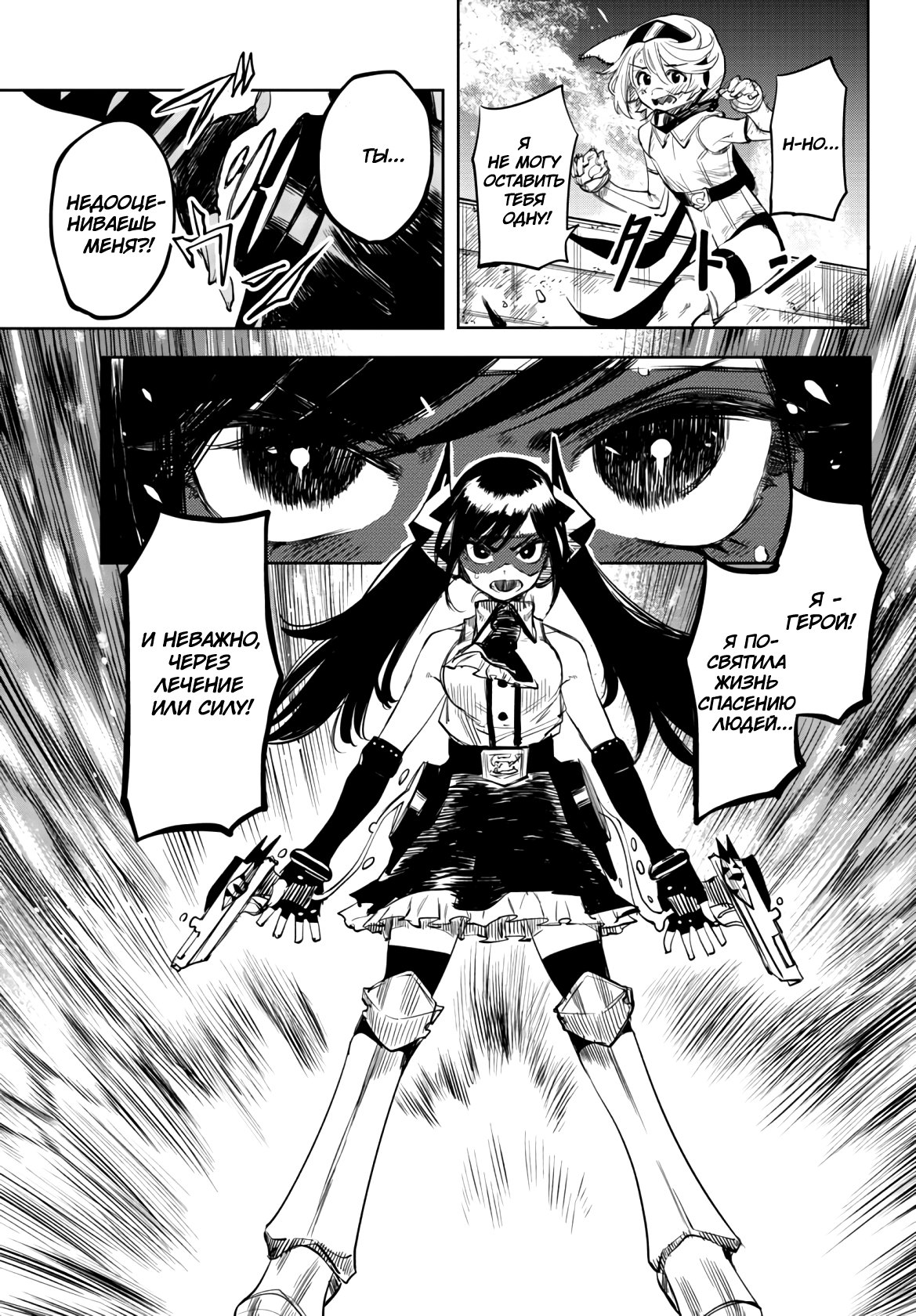 Манга Стесняшка - Глава 52 Страница 15