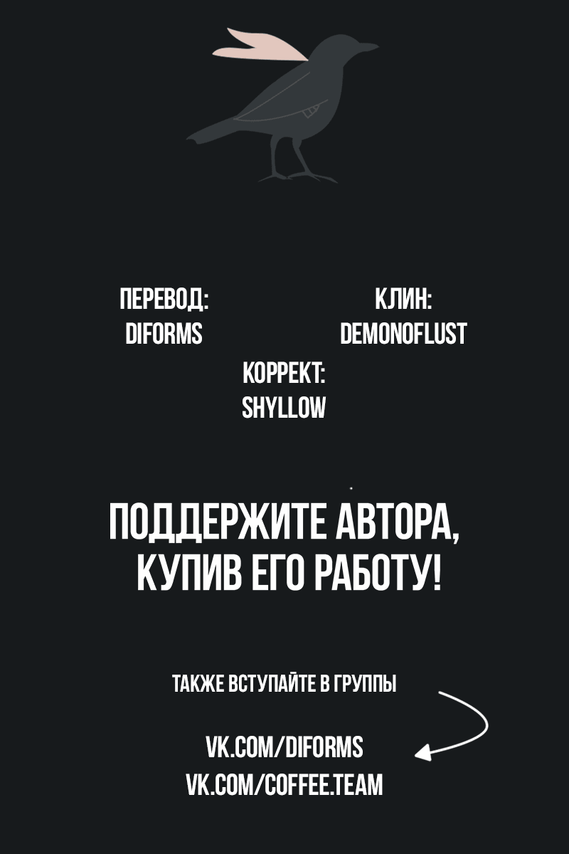 Манга Стесняшка - Глава 51 Страница 20