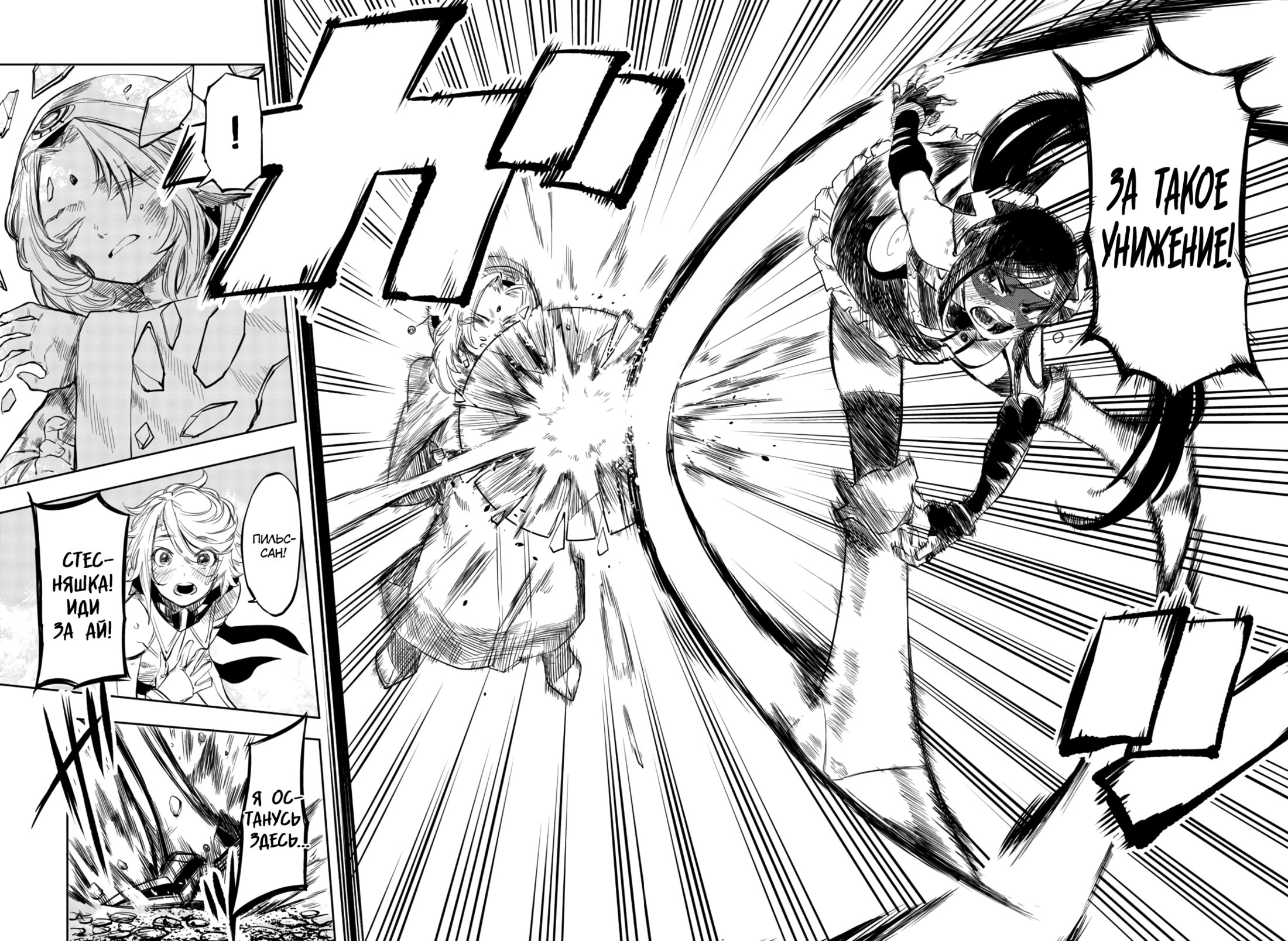 Манга Стесняшка - Глава 51 Страница 18