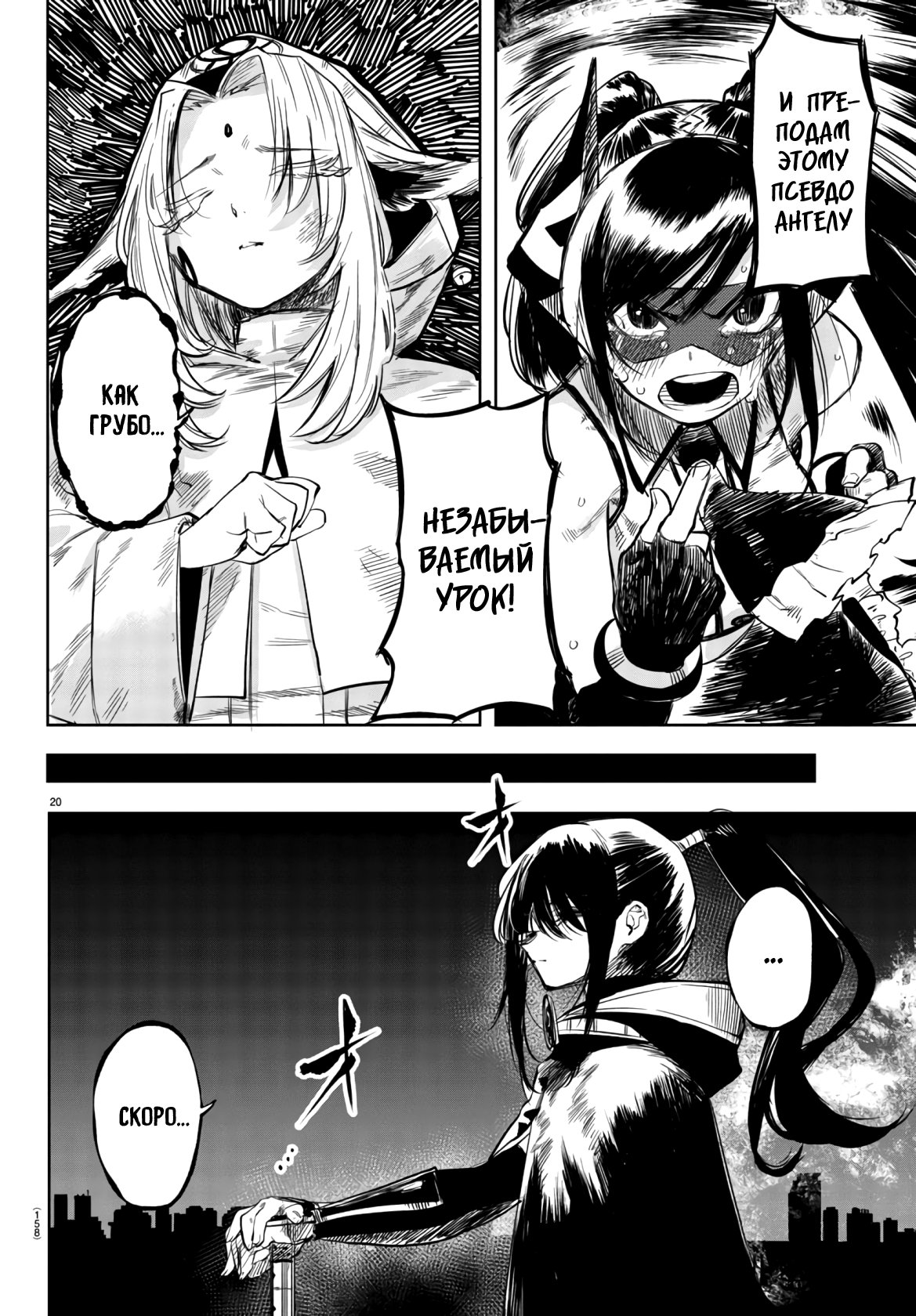 Манга Стесняшка - Глава 51 Страница 19