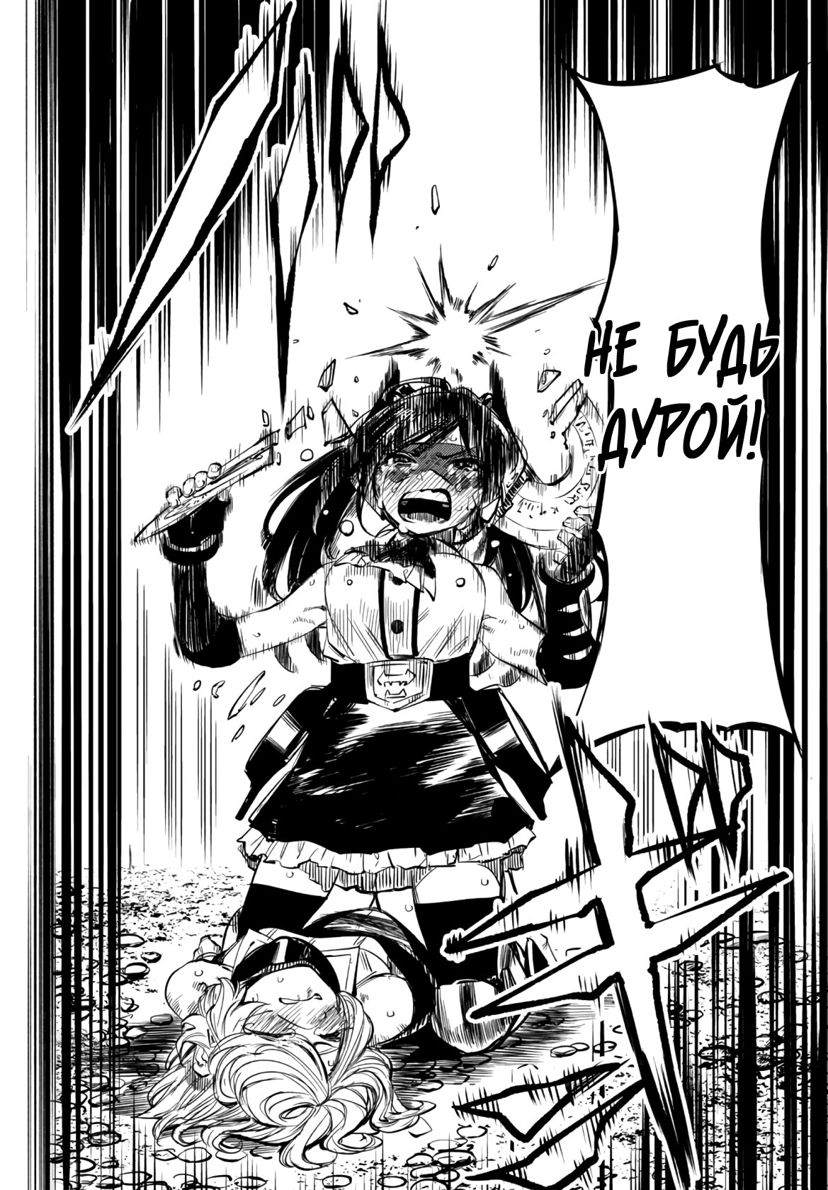 Манга Стесняшка - Глава 51 Страница 16