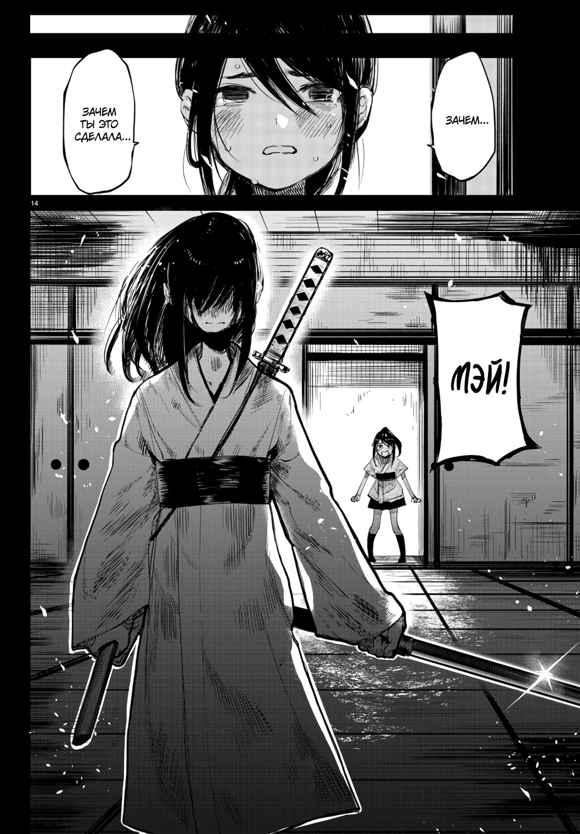 Манга Стесняшка - Глава 50 Страница 15